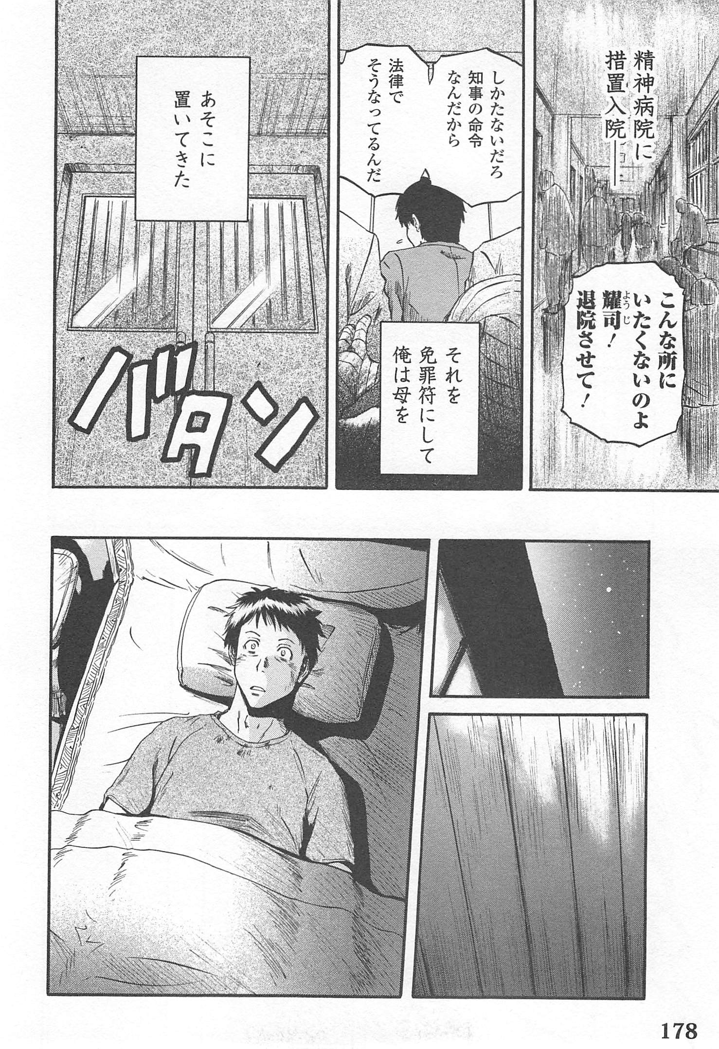 Gate - Jietai Kare no Chi nite, Kaku Tatakeri Chap 37 - Next Chap 38