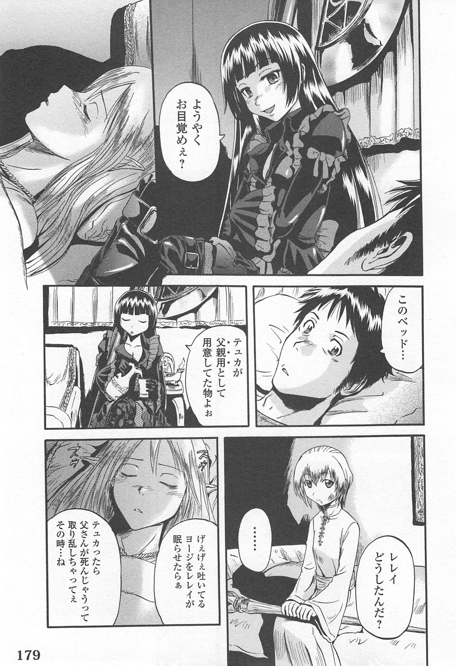 Gate - Jietai Kare no Chi nite, Kaku Tatakeri Chap 37 - Next Chap 38