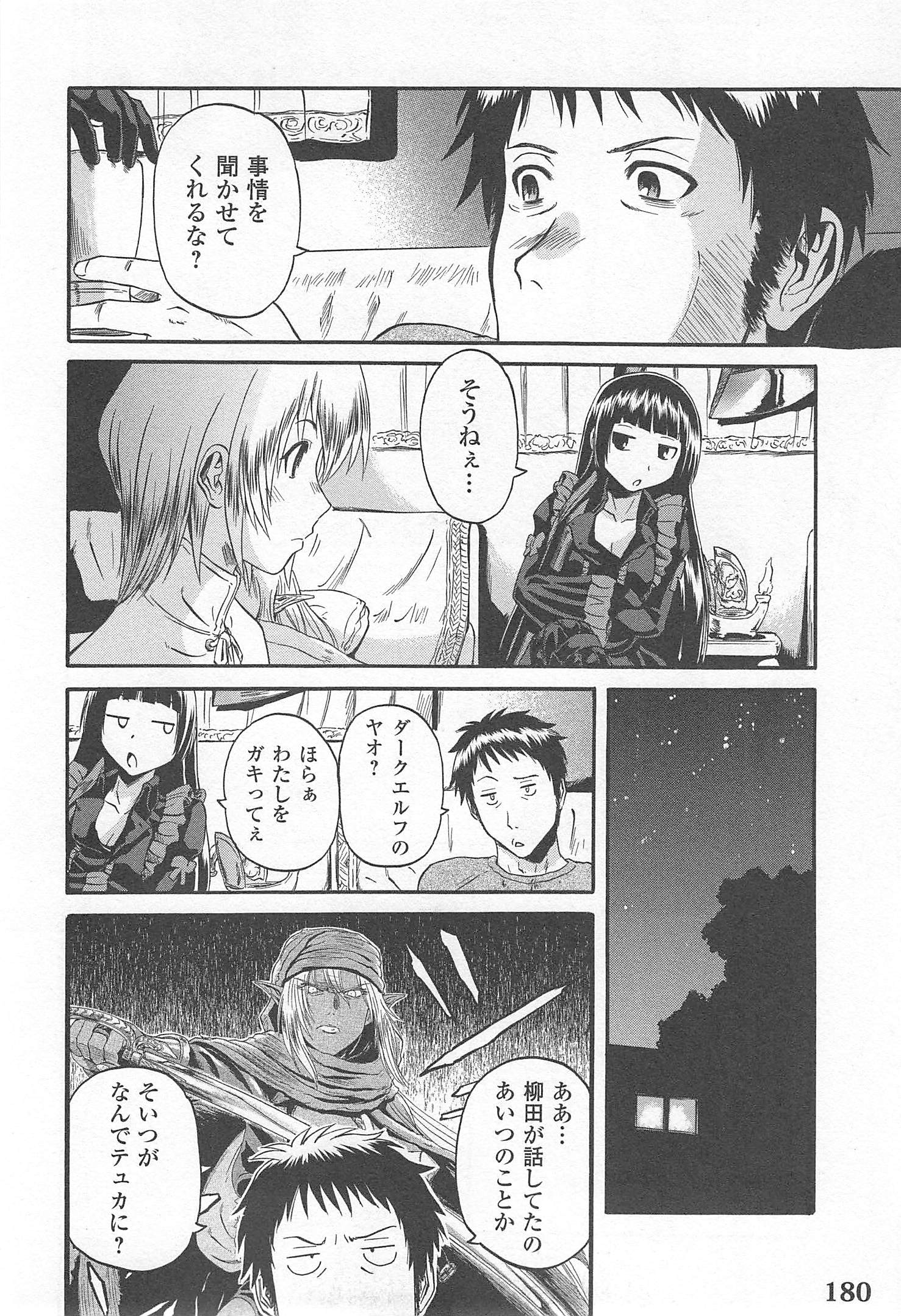 Gate - Jietai Kare no Chi nite, Kaku Tatakeri Chap 37 - Next Chap 38