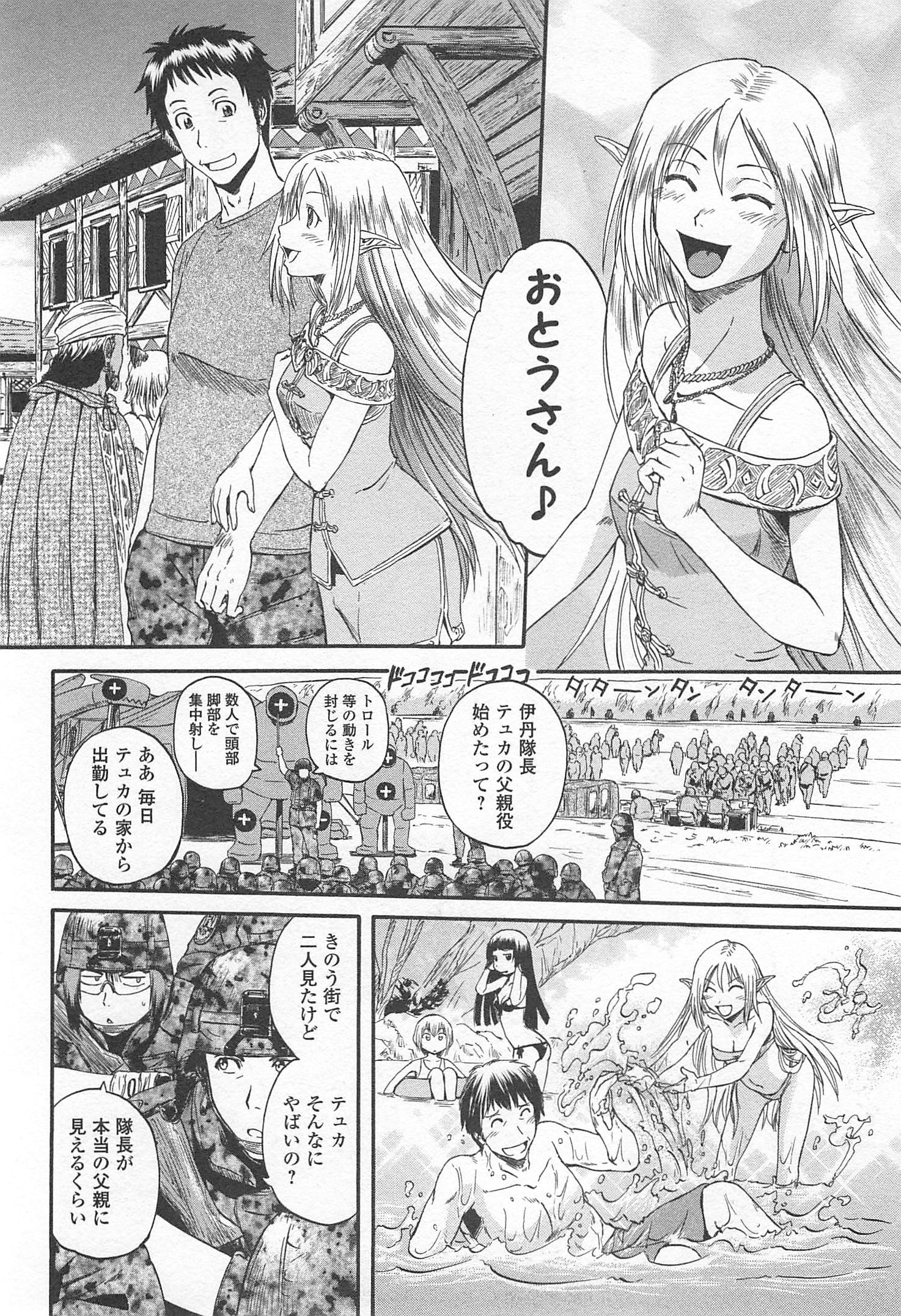 Gate - Jietai Kare no Chi nite, Kaku Tatakeri Chap 37 - Next Chap 38