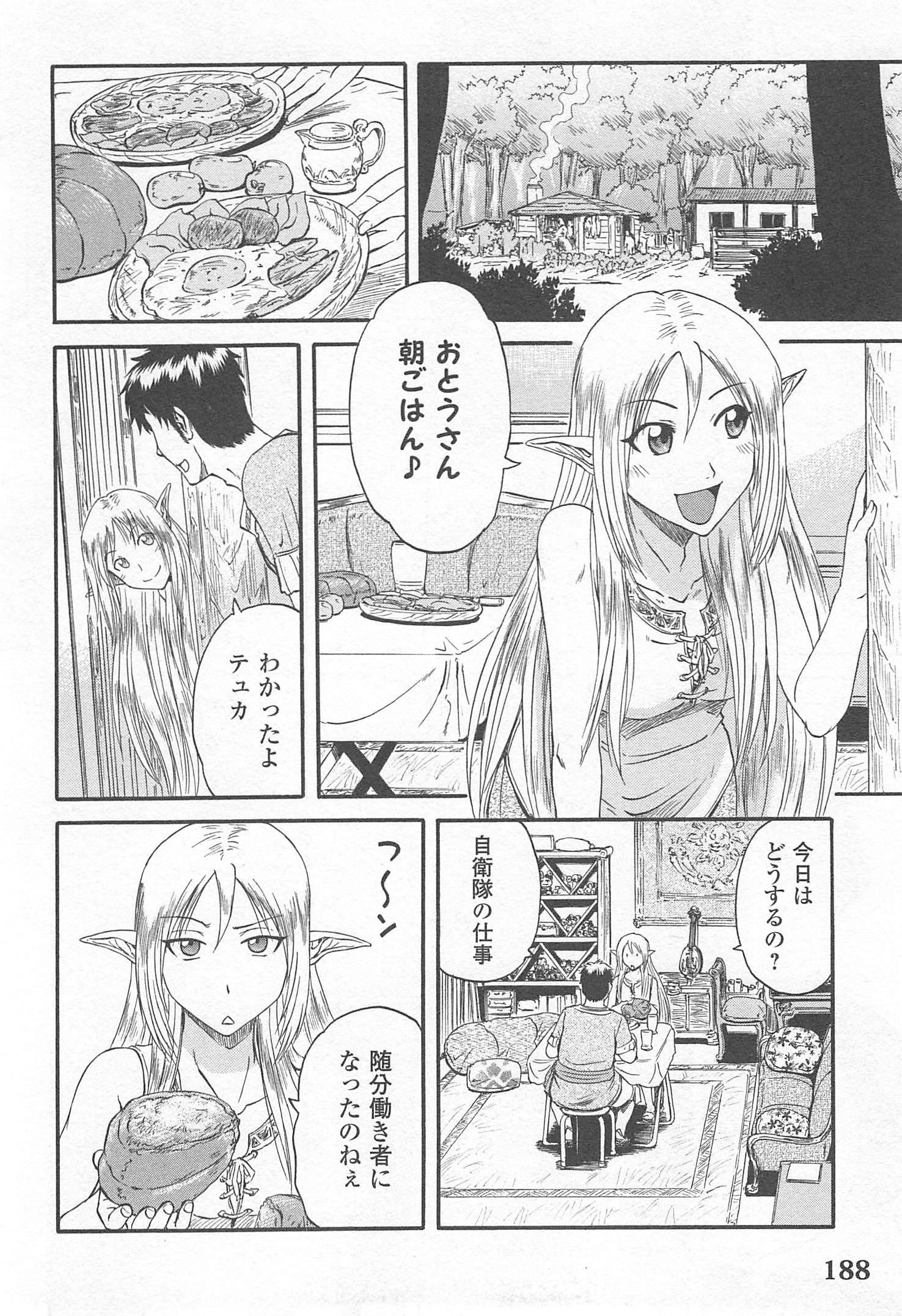 Gate - Jietai Kare no Chi nite, Kaku Tatakeri Chap 37 - Next Chap 38