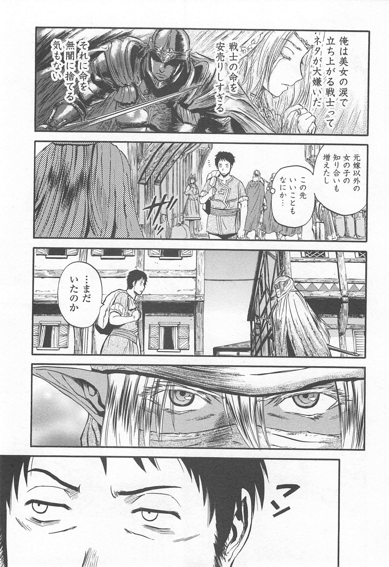 Gate - Jietai Kare no Chi nite, Kaku Tatakeri Chap 37 - Next Chap 38