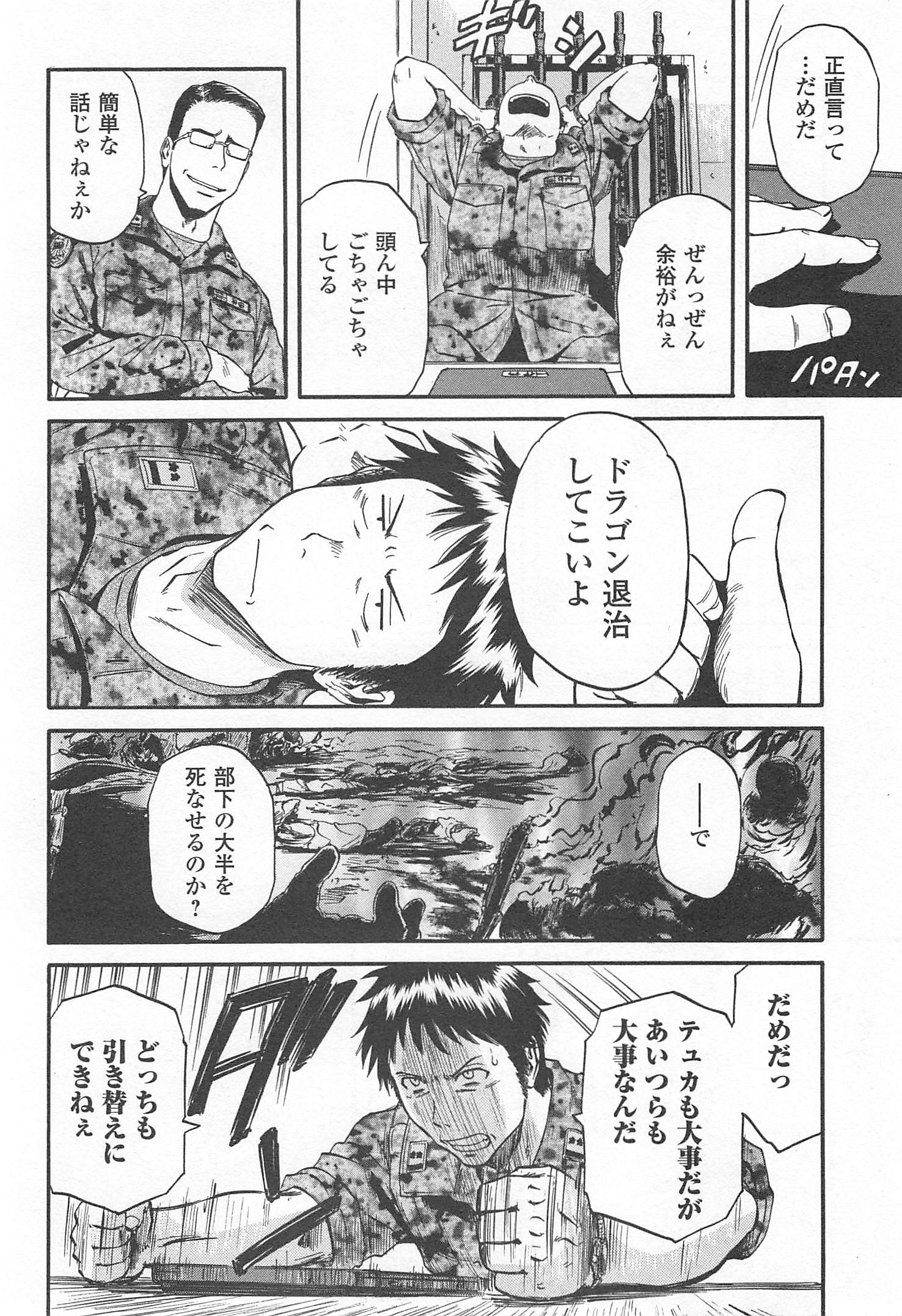 Gate - Jietai Kare no Chi nite, Kaku Tatakeri Chap 37 - Next Chap 38