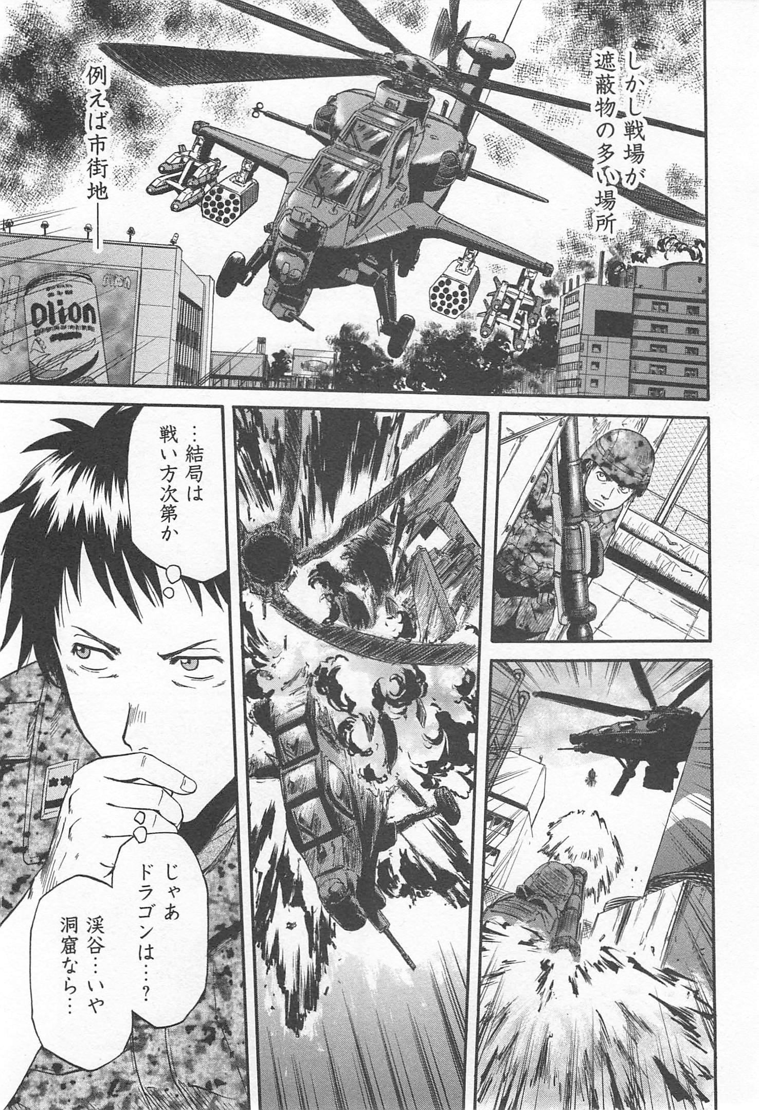 Gate - Jietai Kare no Chi nite, Kaku Tatakeri Chap 37 - Next Chap 38