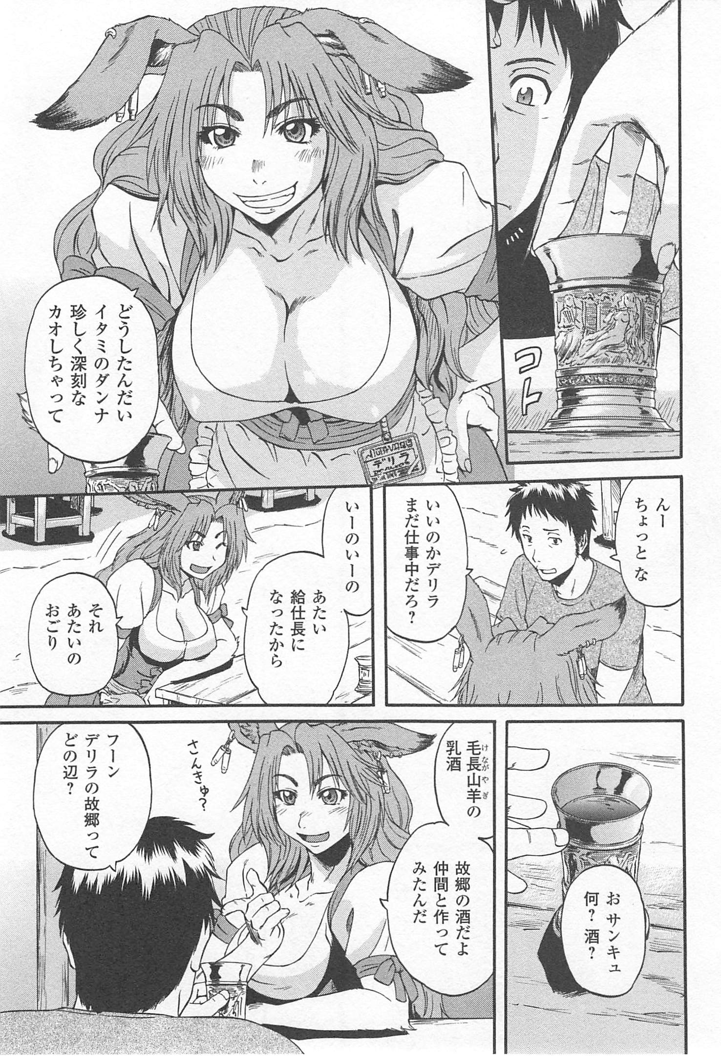 Gate - Jietai Kare no Chi nite, Kaku Tatakeri Chap 37 - Next Chap 38