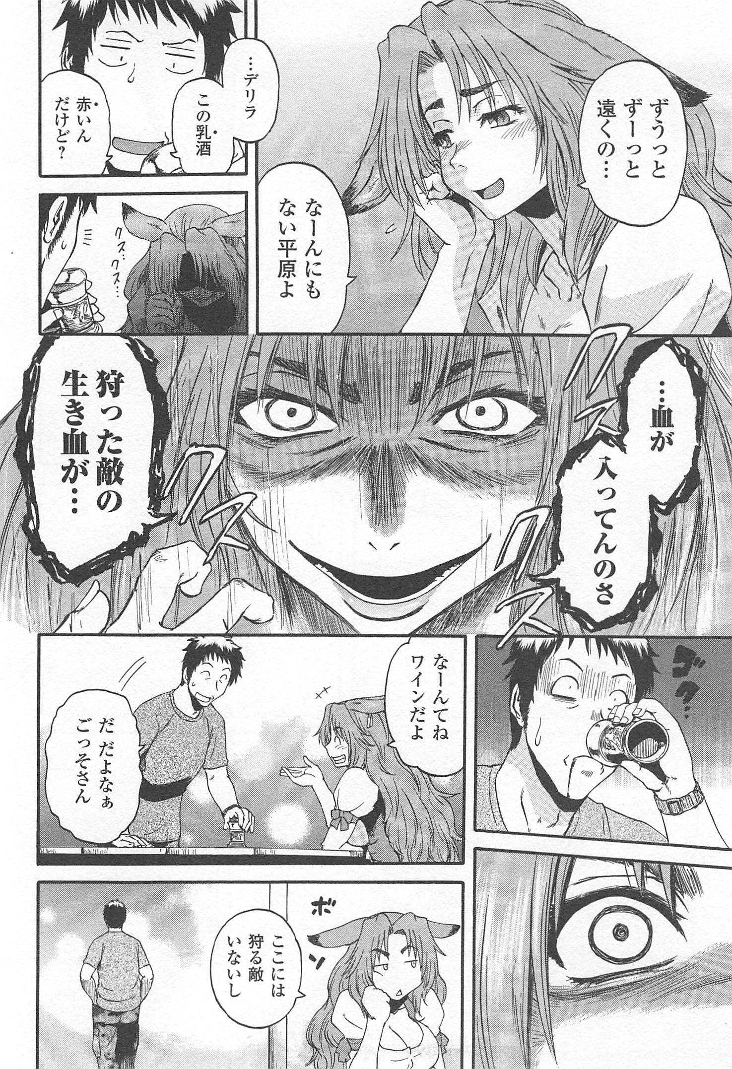 Gate - Jietai Kare no Chi nite, Kaku Tatakeri Chap 37 - Next Chap 38