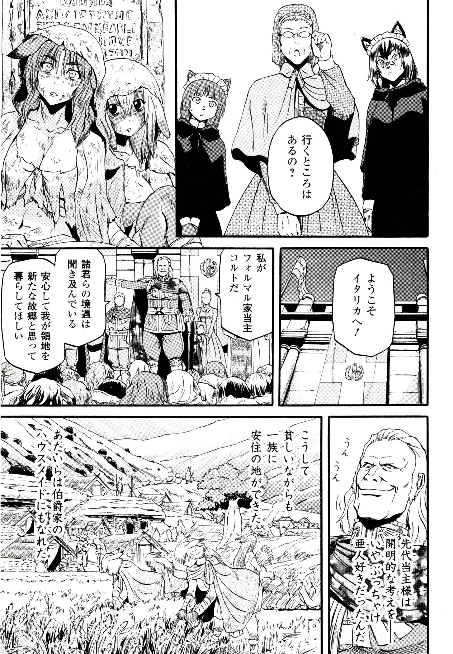 Gate - Jietai Kare no Chi nite, Kaku Tatakeri Chap 39 - Next Chap 40
