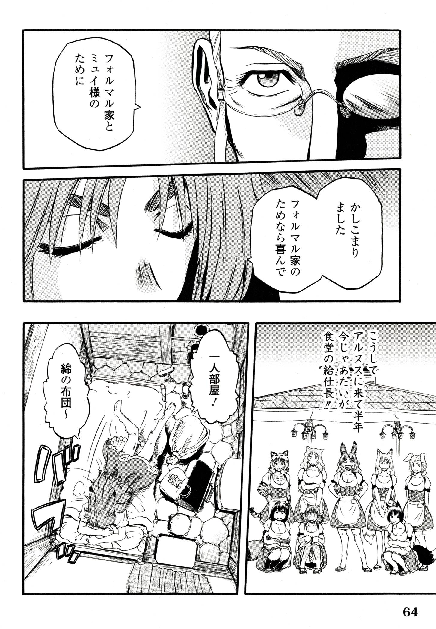 Gate - Jietai Kare no Chi nite, Kaku Tatakeri Chap 39 - Next Chap 40