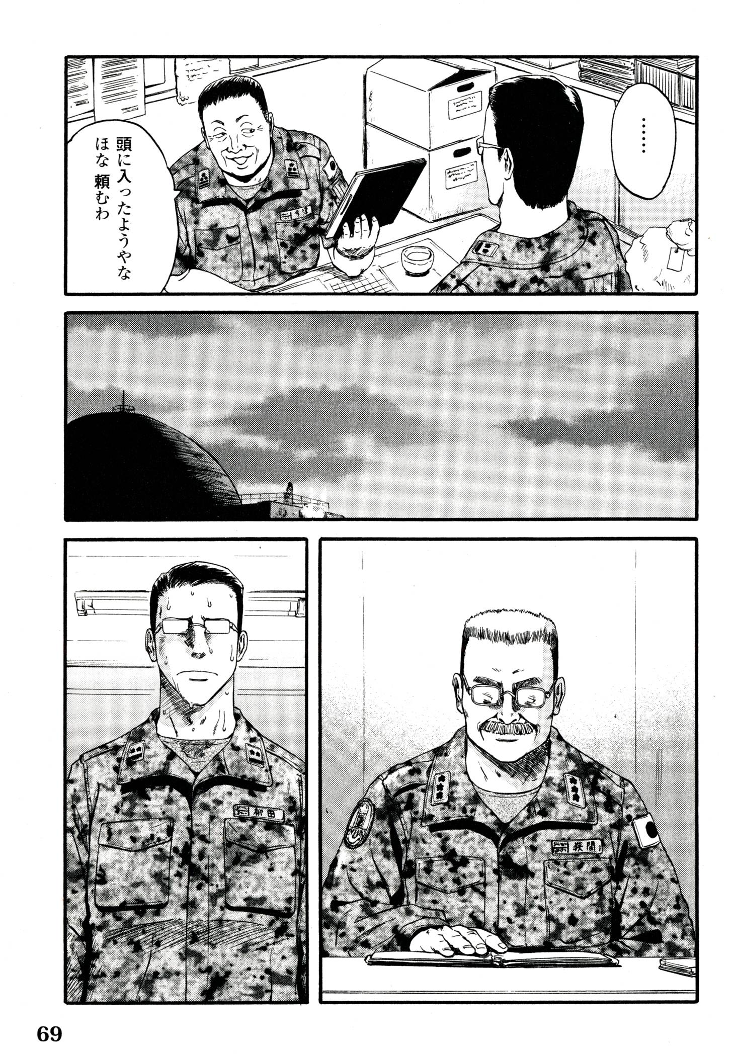 Gate - Jietai Kare no Chi nite, Kaku Tatakeri Chap 39 - Next Chap 40