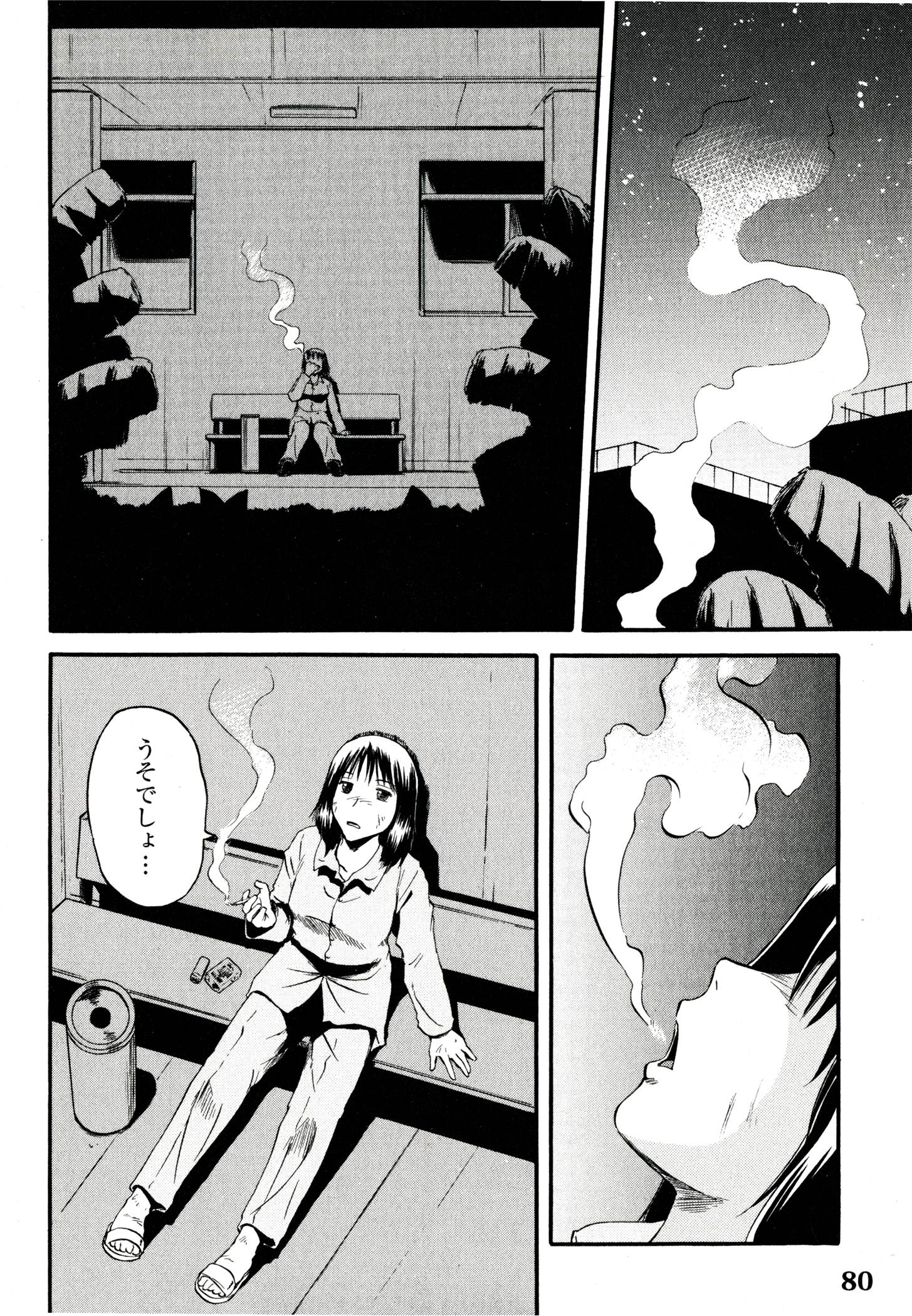 Gate - Jietai Kare no Chi nite, Kaku Tatakeri Chap 39 - Next Chap 40