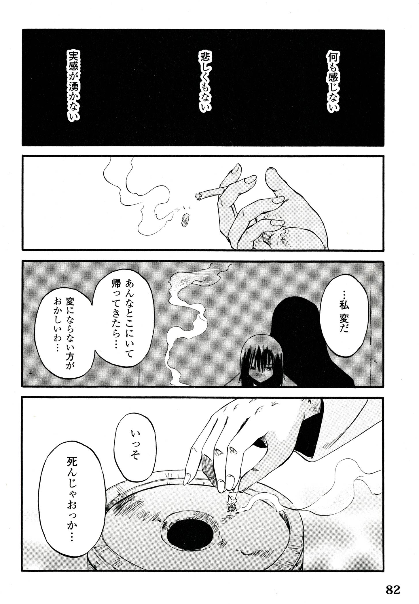Gate - Jietai Kare no Chi nite, Kaku Tatakeri Chap 39 - Next Chap 40