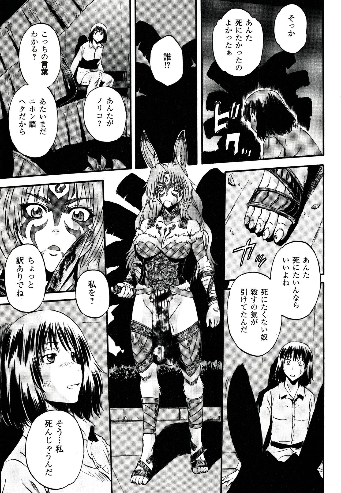 Gate - Jietai Kare no Chi nite, Kaku Tatakeri Chap 39 - Next Chap 40