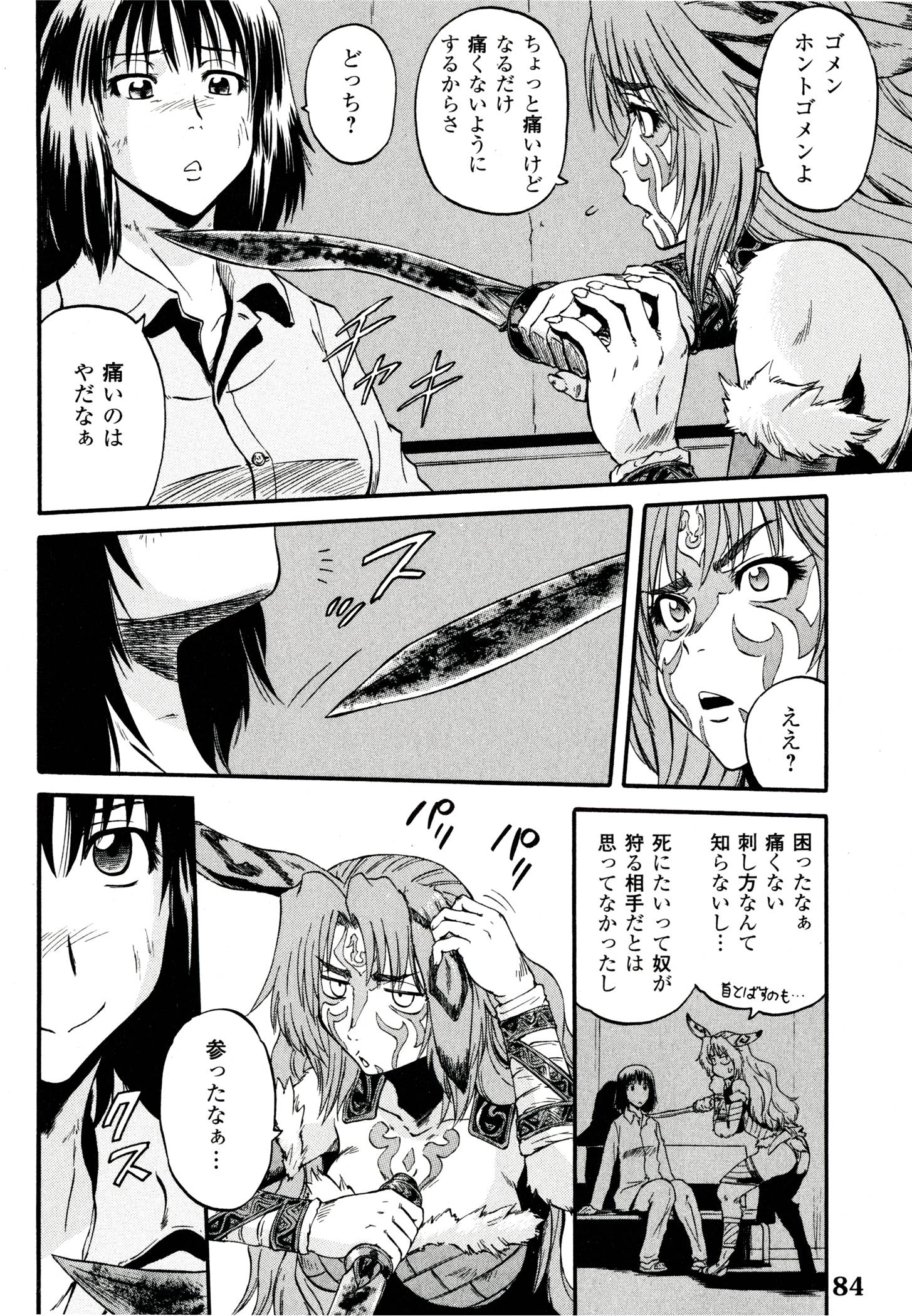 Gate - Jietai Kare no Chi nite, Kaku Tatakeri Chap 39 - Next Chap 40