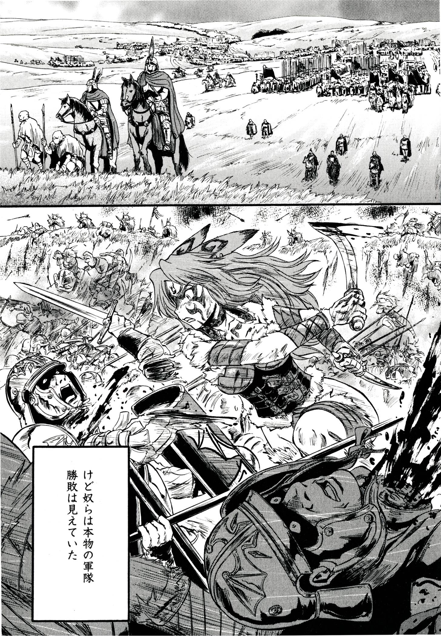 Gate - Jietai Kare no Chi nite, Kaku Tatakeri Chap 39 - Next Chap 40