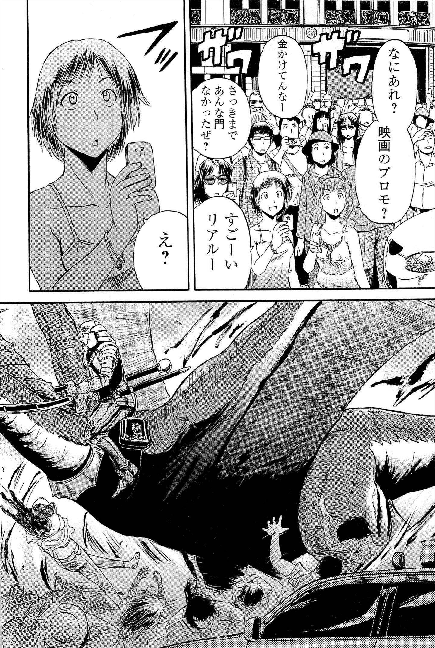 Gate - Jietai Kare no Chi nite, Kaku Tatakeri Chap 1 - Next Chap 2