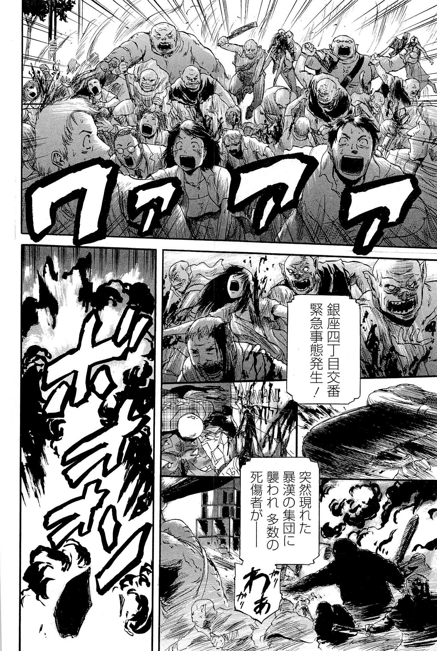 Gate - Jietai Kare no Chi nite, Kaku Tatakeri Chap 1 - Next Chap 2