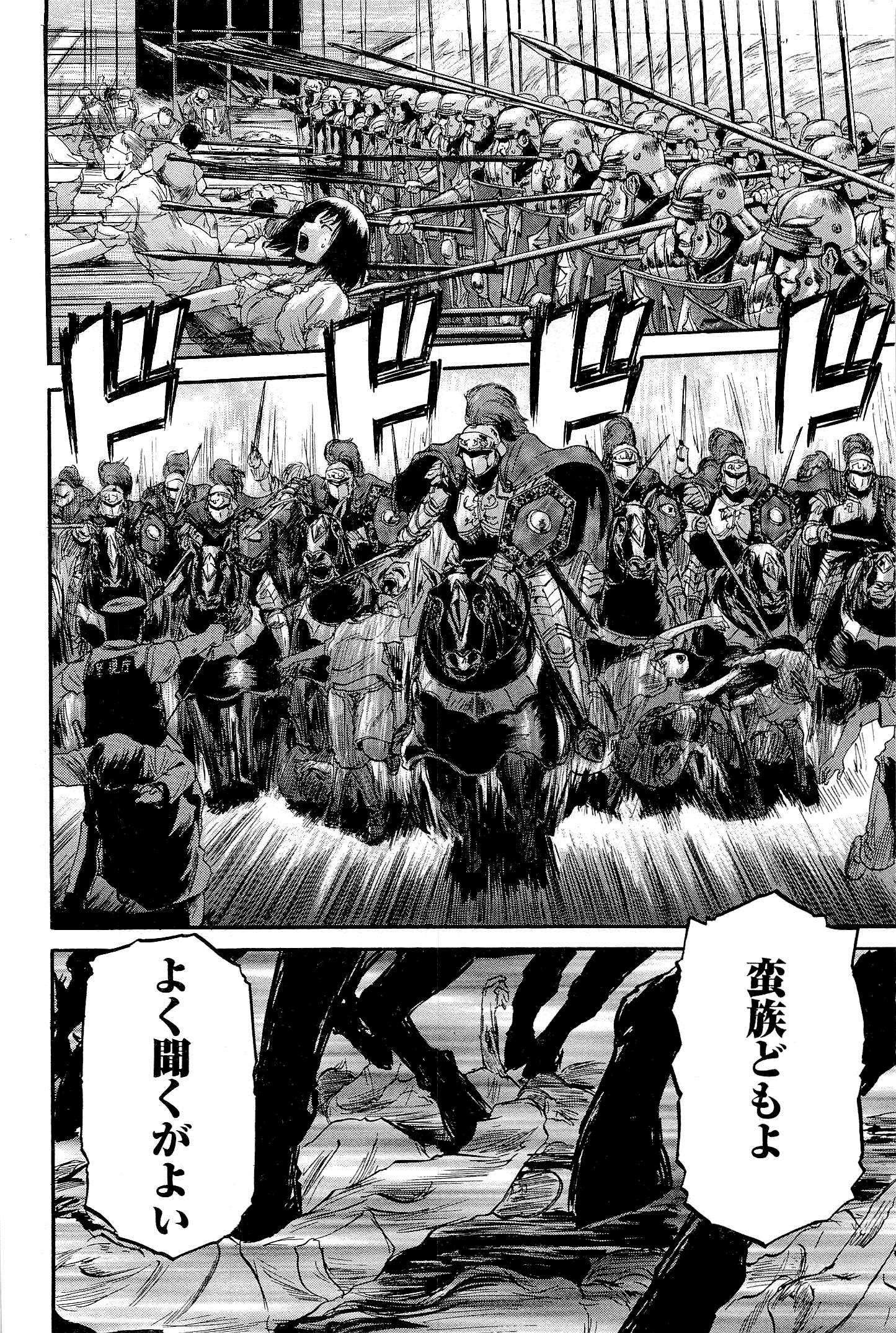 Gate - Jietai Kare no Chi nite, Kaku Tatakeri Chap 1 - Next Chap 2