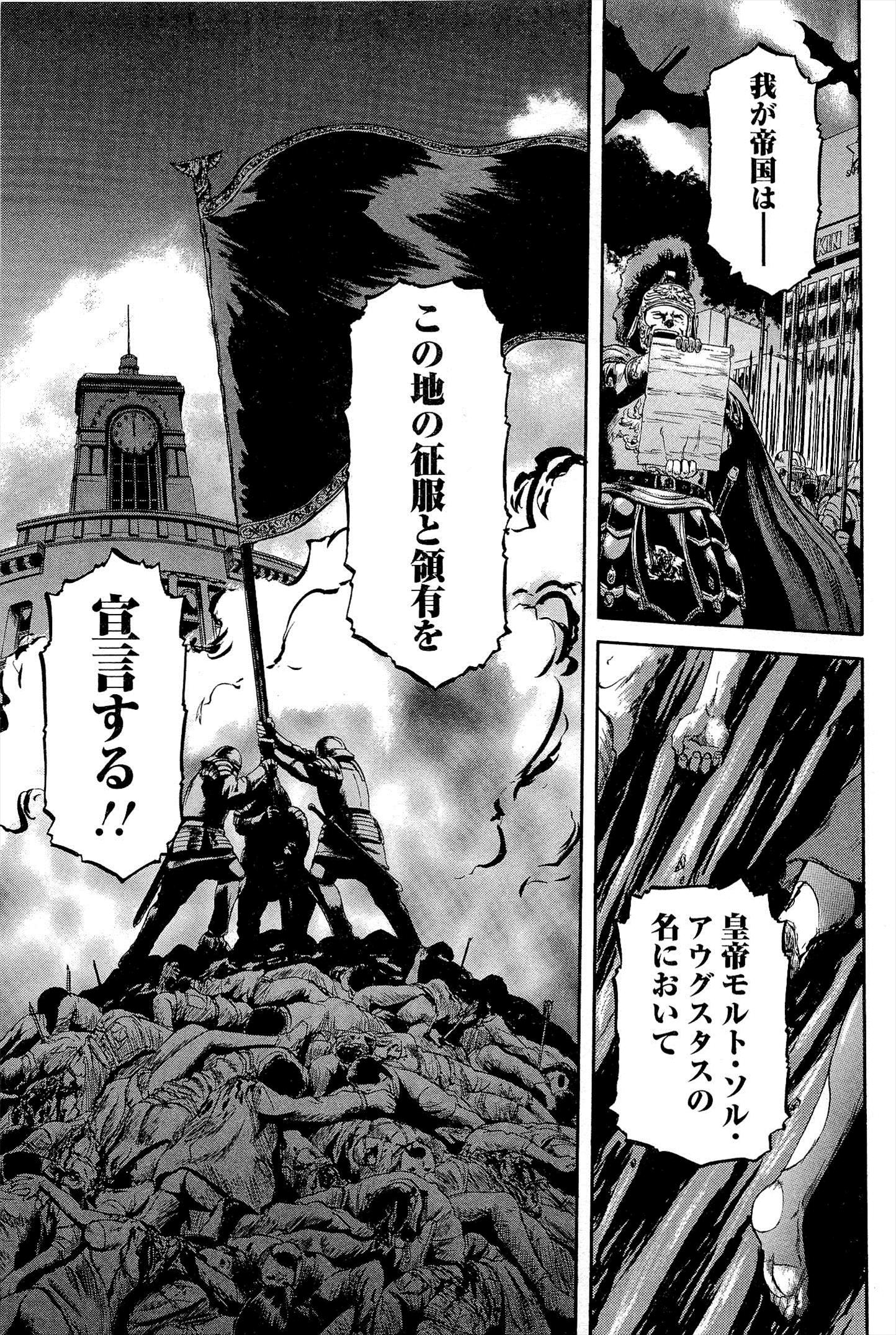 Gate - Jietai Kare no Chi nite, Kaku Tatakeri Chap 1 - Next Chap 2