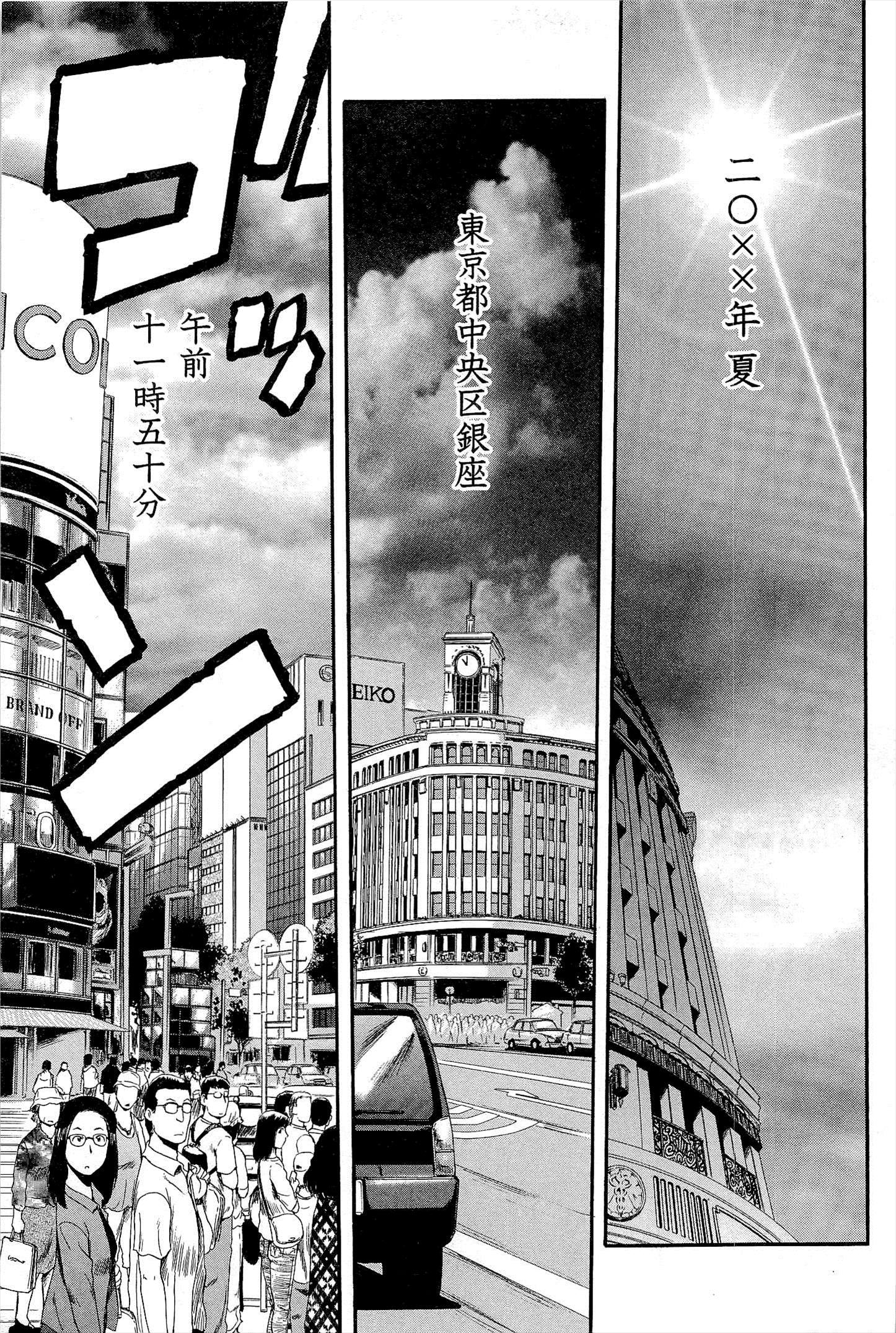 Gate - Jietai Kare no Chi nite, Kaku Tatakeri Chap 1 - Next Chap 2