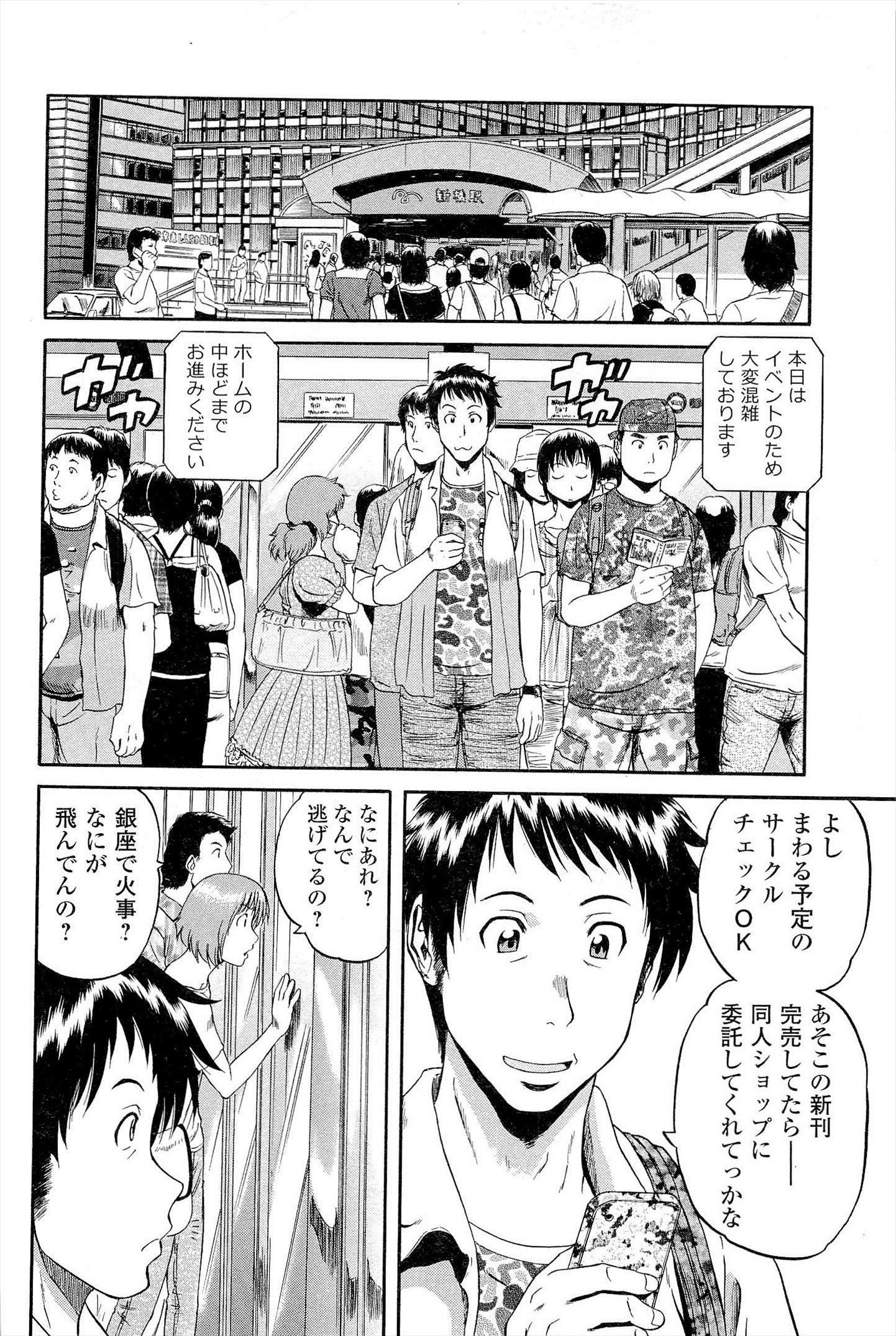 Gate - Jietai Kare no Chi nite, Kaku Tatakeri Chap 1 - Next Chap 2