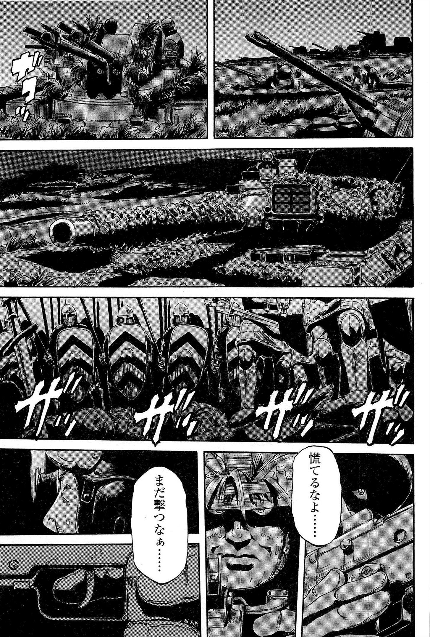 Gate - Jietai Kare no Chi nite, Kaku Tatakeri Chap 1 - Next Chap 2
