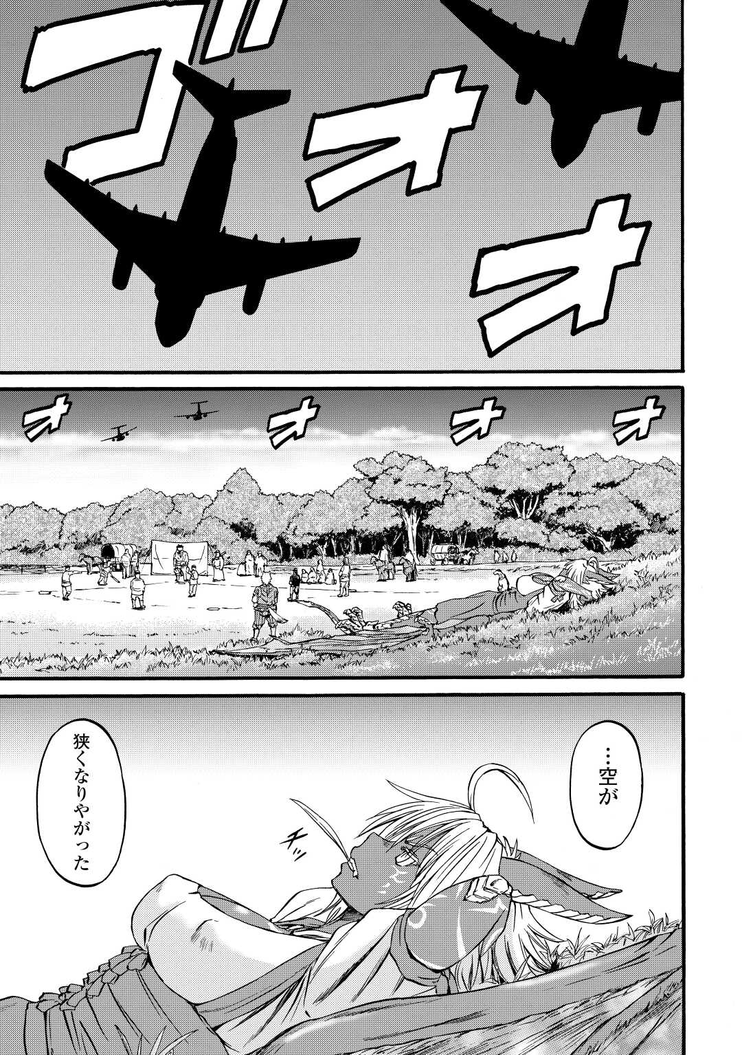 Gate - Jietai Kare no Chi nite, Kaku Tatakeri Chap 104 - Next Chap 105