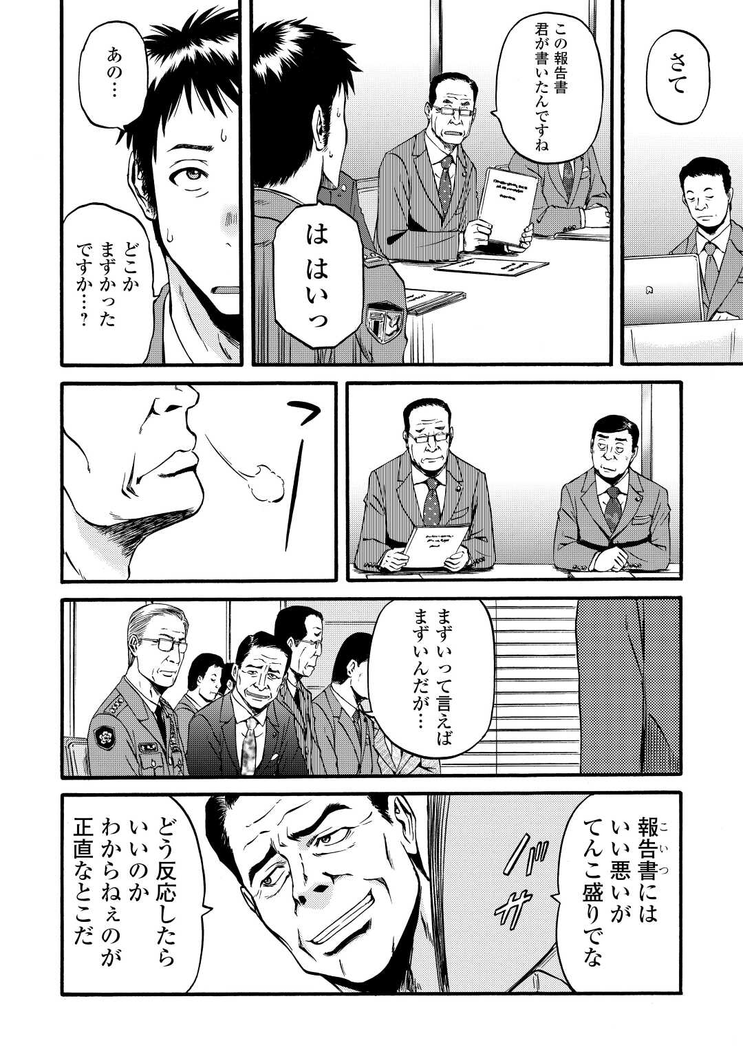 Gate - Jietai Kare no Chi nite, Kaku Tatakeri Chap 104 - Next Chap 105