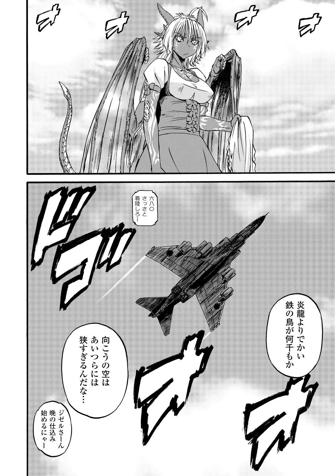 Gate - Jietai Kare no Chi nite, Kaku Tatakeri Chap 104 - Next Chap 105