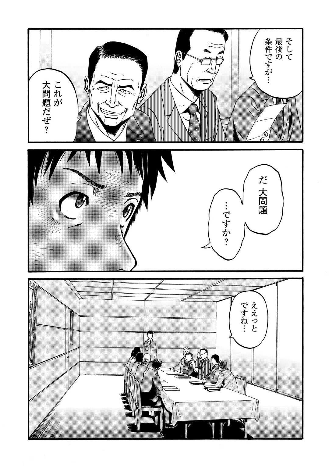 Gate - Jietai Kare no Chi nite, Kaku Tatakeri Chap 104 - Next Chap 105