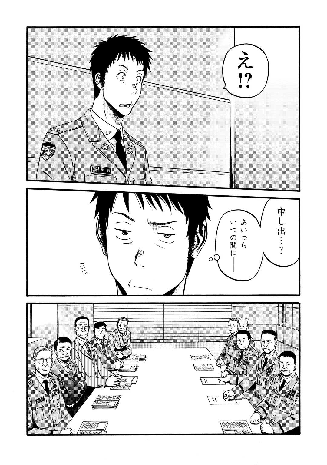 Gate - Jietai Kare no Chi nite, Kaku Tatakeri Chap 104 - Next Chap 105