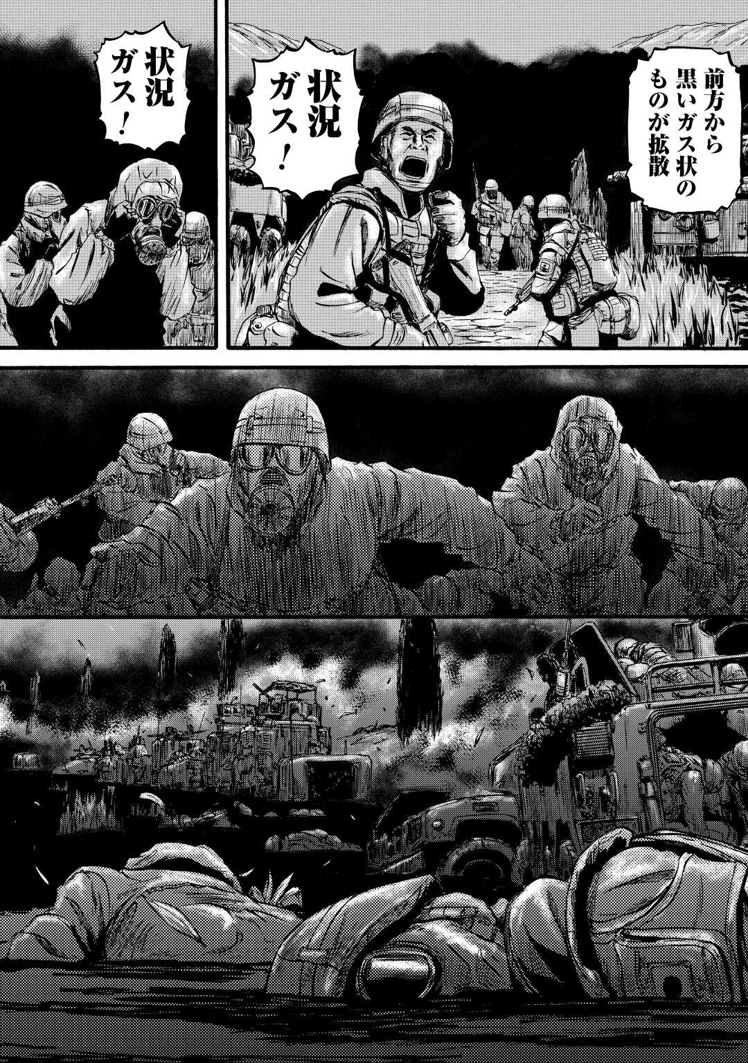 Gate - Jietai Kare no Chi nite, Kaku Tatakeri Chap 104 - Next Chap 105