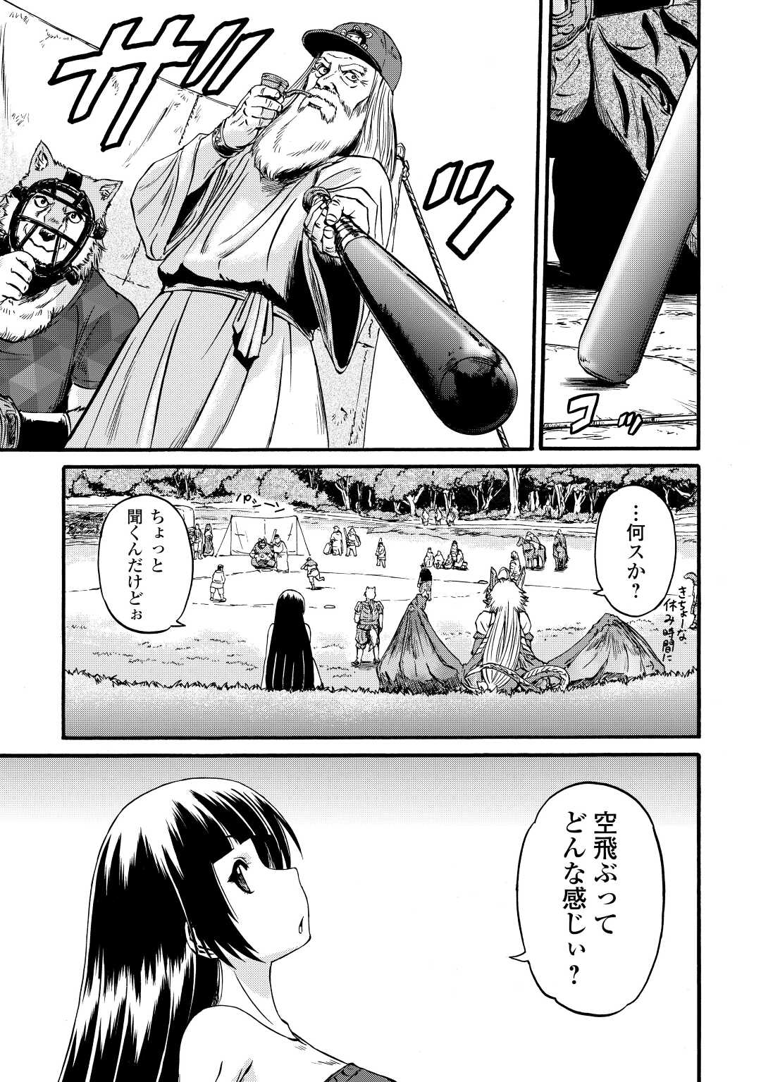 Gate - Jietai Kare no Chi nite, Kaku Tatakeri Chap 104 - Next Chap 105