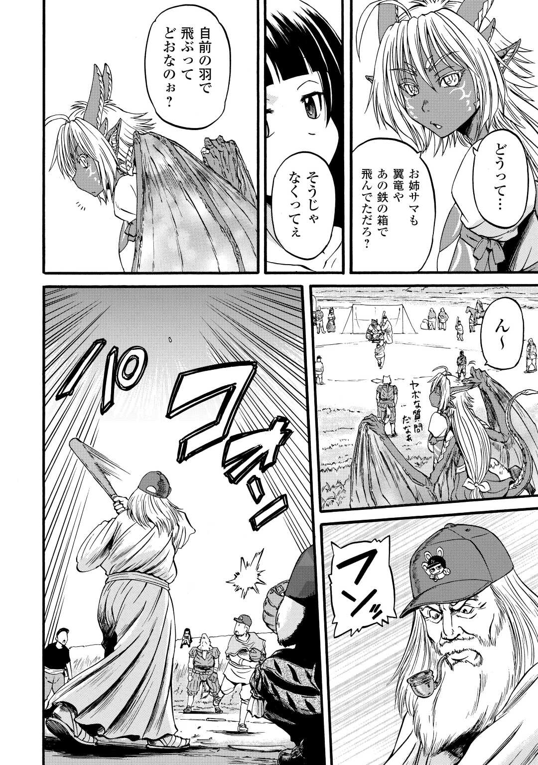 Gate - Jietai Kare no Chi nite, Kaku Tatakeri Chap 104 - Next Chap 105