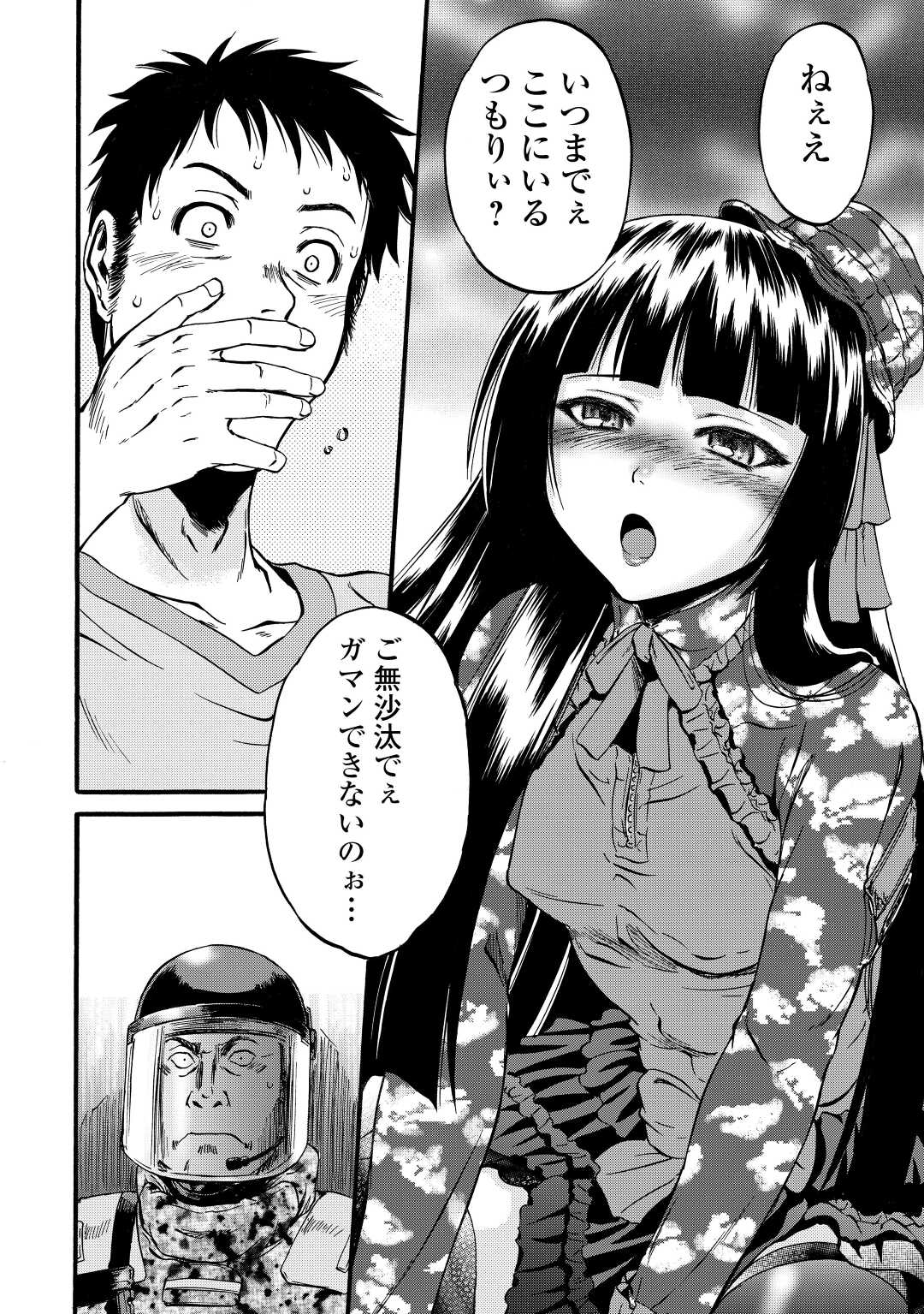 Gate - Jietai Kare no Chi nite, Kaku Tatakeri Chap 107 - Next Chap 108