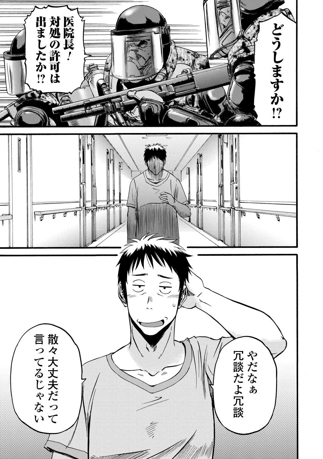 Gate - Jietai Kare no Chi nite, Kaku Tatakeri Chap 107 - Next Chap 108