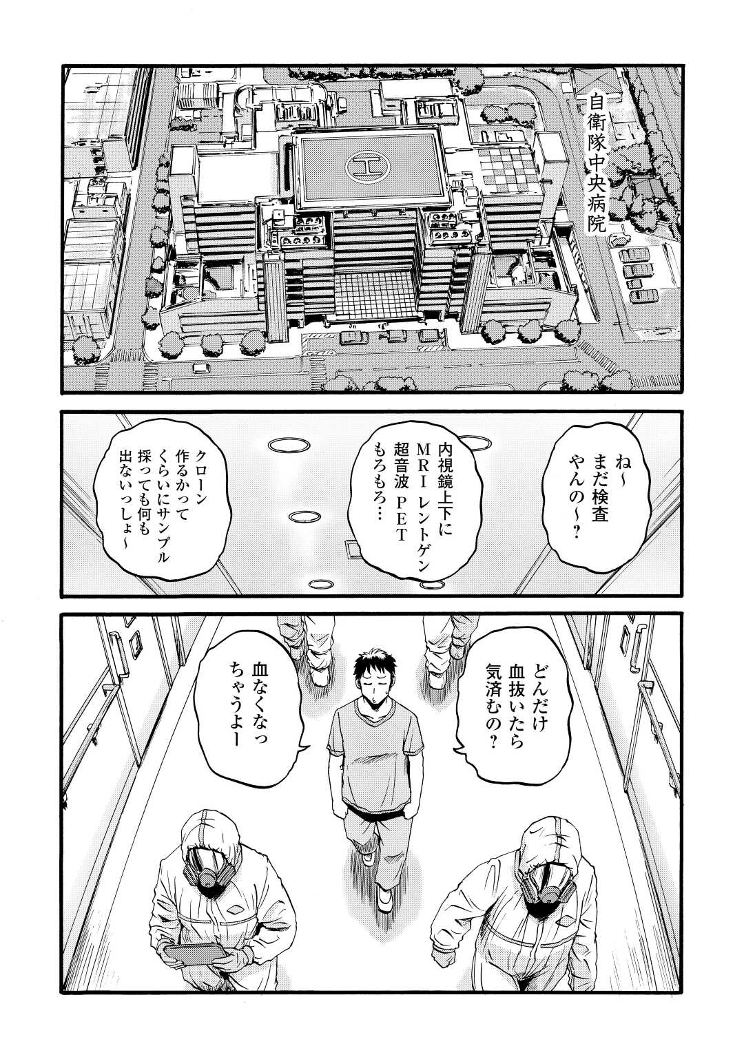 Gate - Jietai Kare no Chi nite, Kaku Tatakeri Chap 107 - Next Chap 108