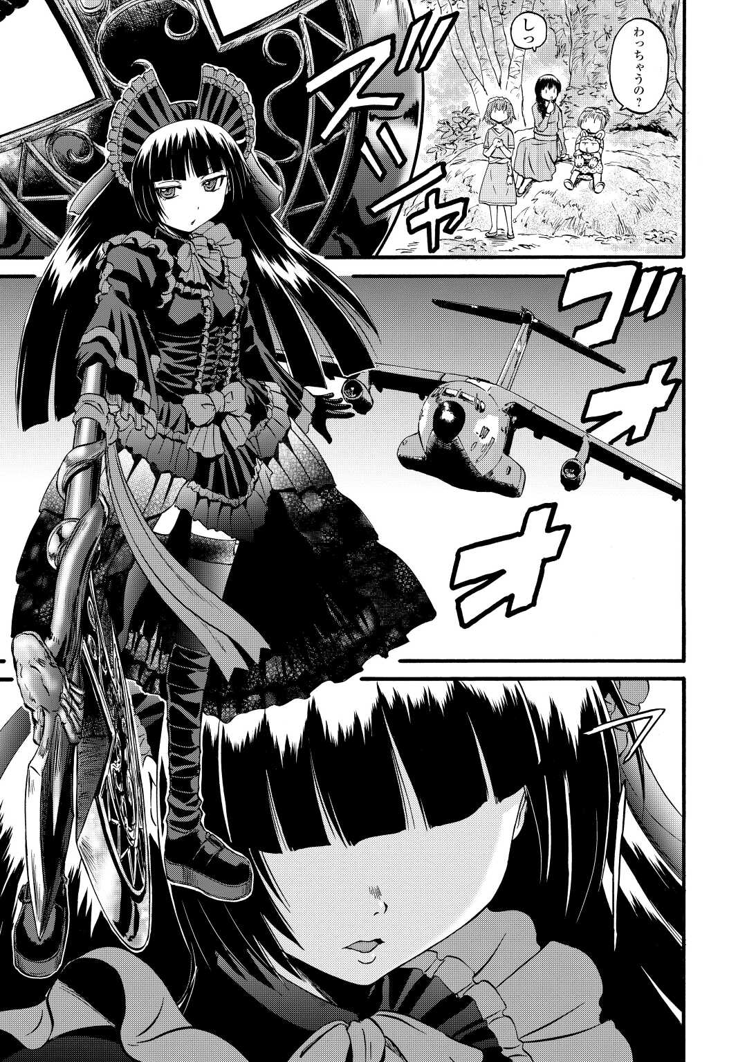 Gate - Jietai Kare no Chi nite, Kaku Tatakeri Chap 107 - Next Chap 108