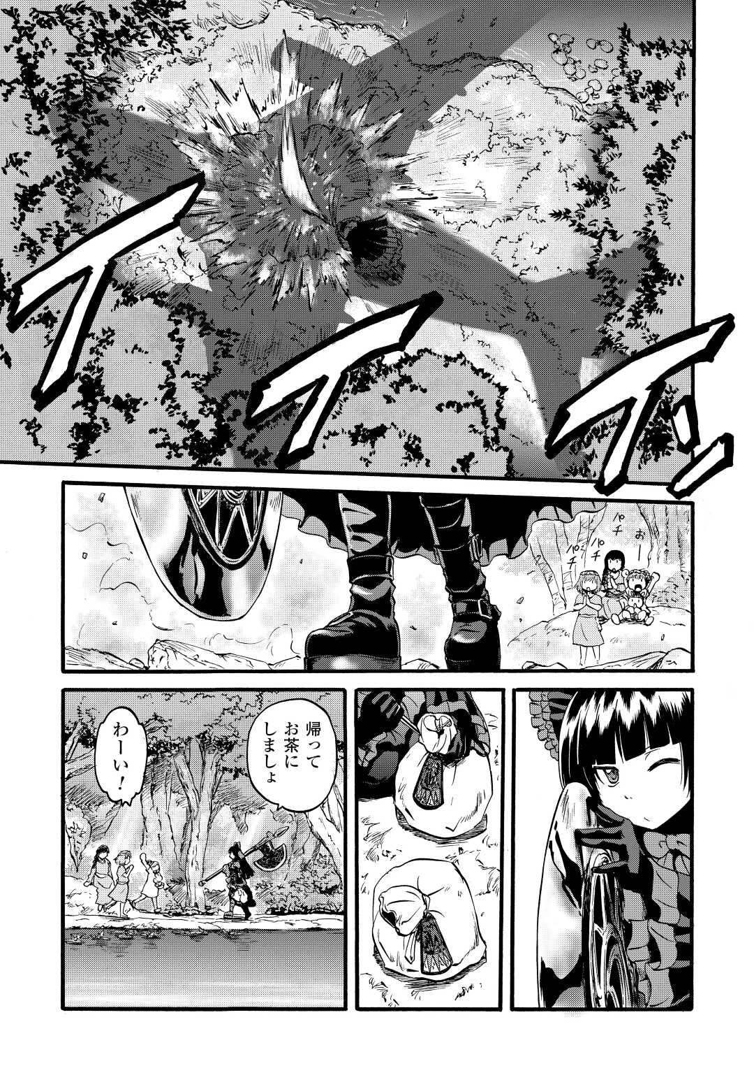 Gate - Jietai Kare no Chi nite, Kaku Tatakeri Chap 107 - Next Chap 108