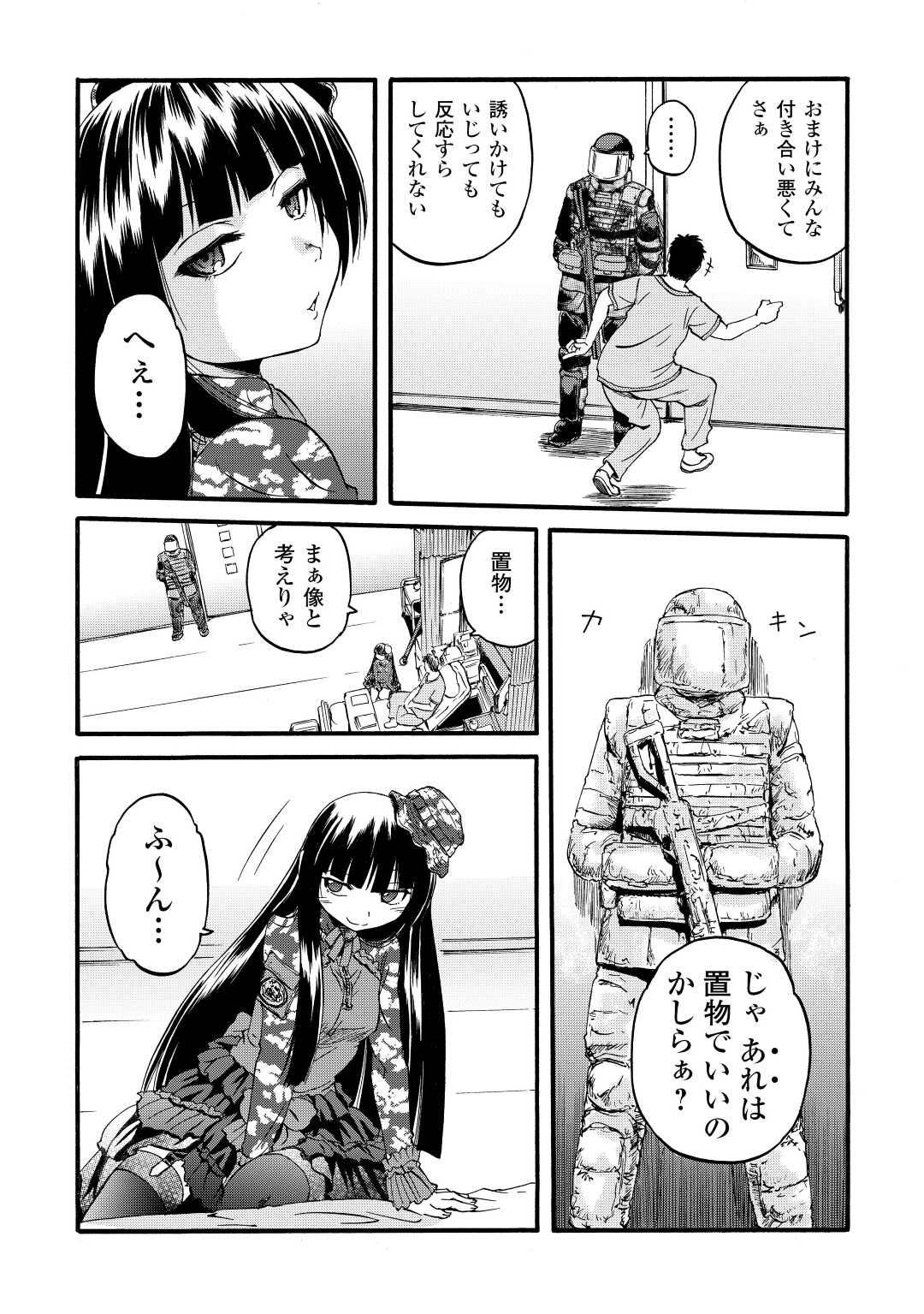 Gate - Jietai Kare no Chi nite, Kaku Tatakeri Chap 107 - Next Chap 108