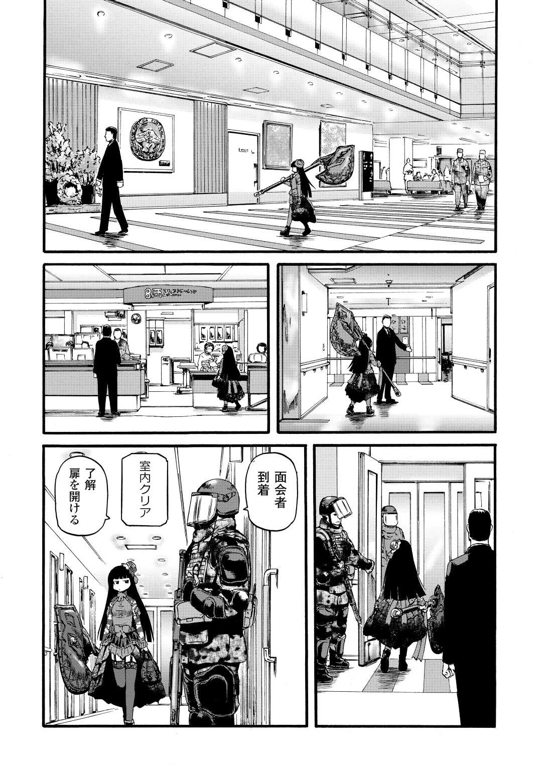 Gate - Jietai Kare no Chi nite, Kaku Tatakeri Chap 107 - Next Chap 108