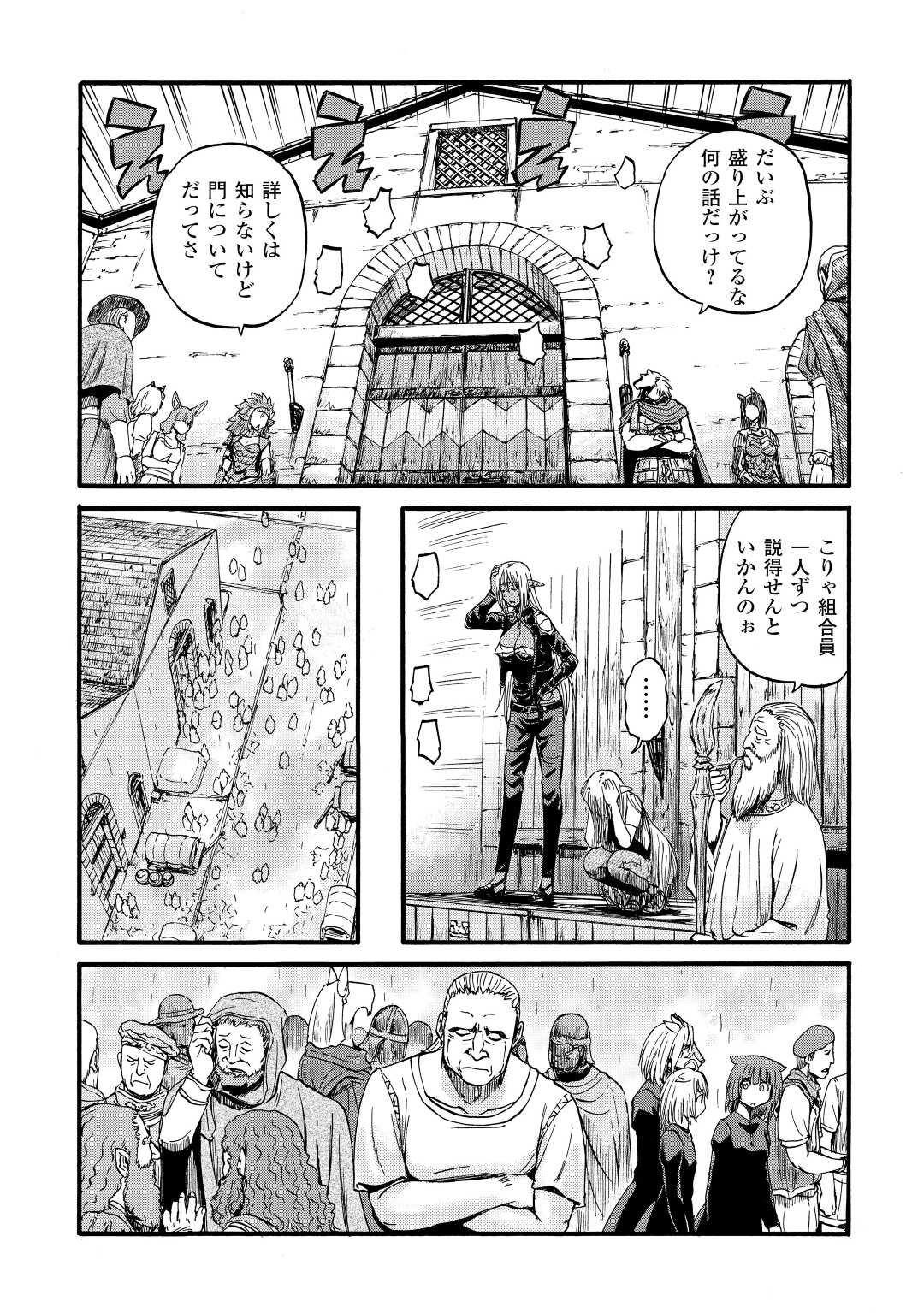 Gate - Jietai Kare no Chi nite, Kaku Tatakeri Chap 107 - Next Chap 108