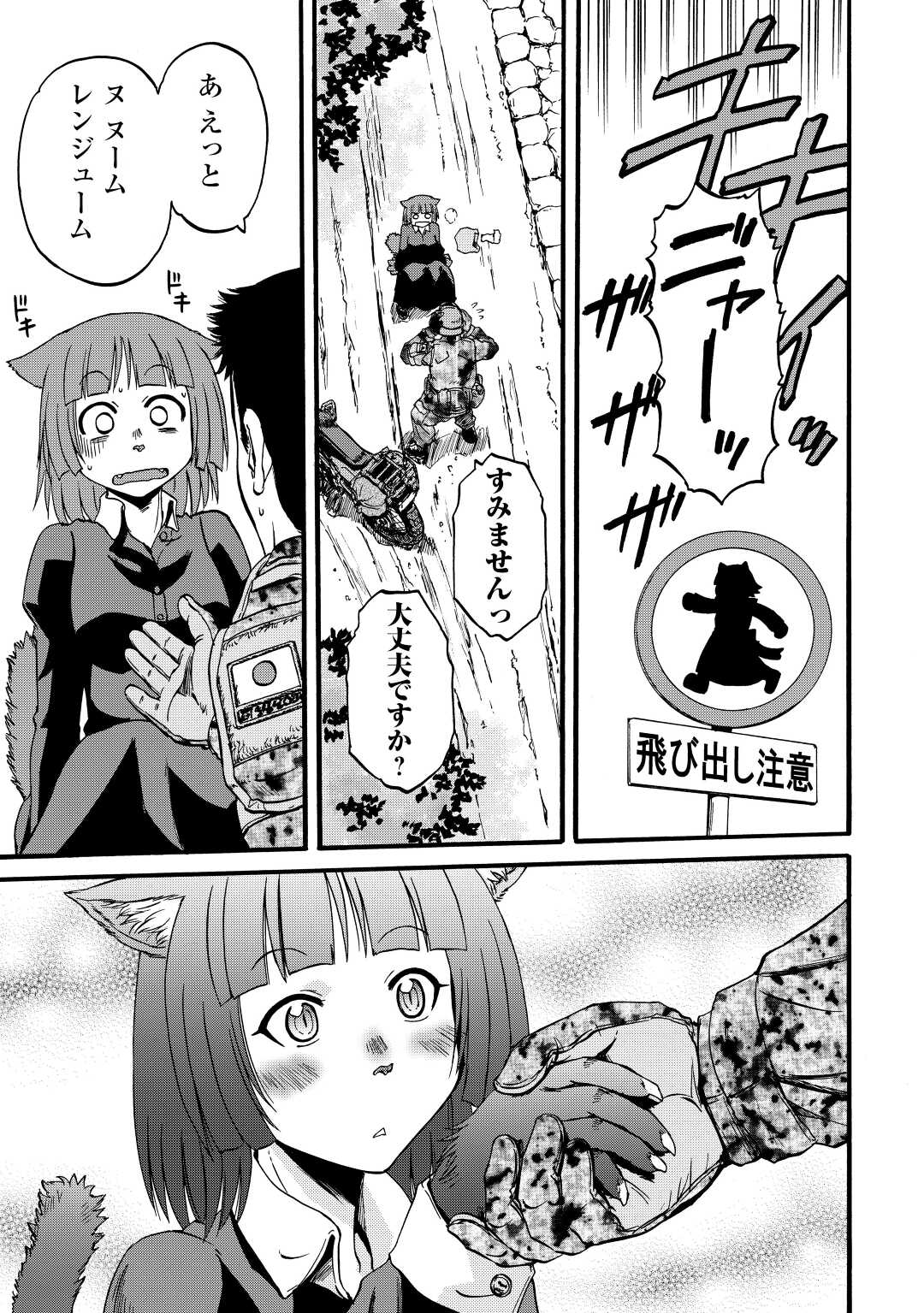 Gate - Jietai Kare no Chi nite, Kaku Tatakeri Chap 108.5 - Next Chap 109.5