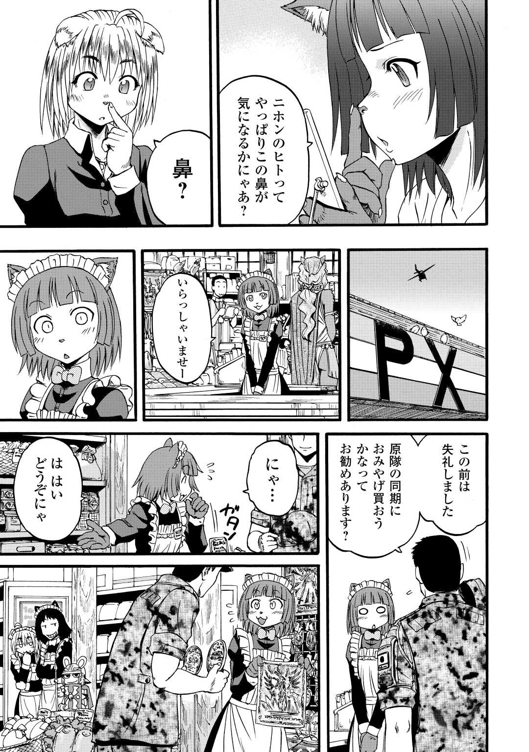 Gate - Jietai Kare no Chi nite, Kaku Tatakeri Chap 108.5 - Next Chap 109.5