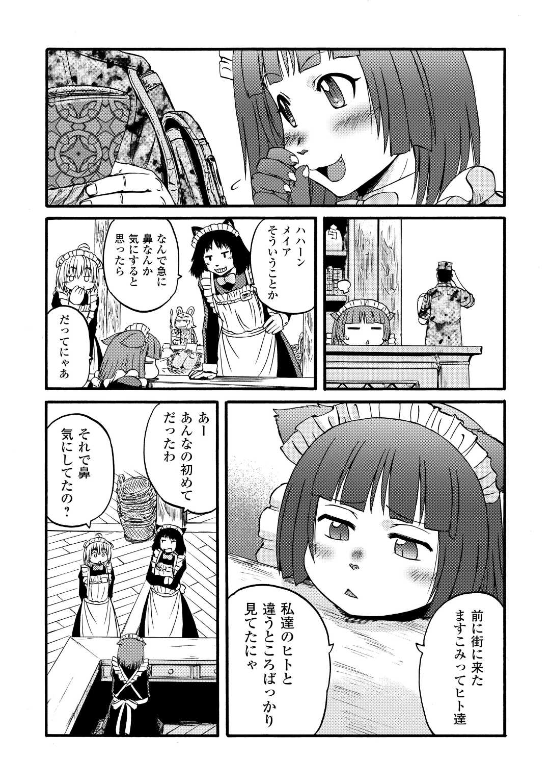 Gate - Jietai Kare no Chi nite, Kaku Tatakeri Chap 108.5 - Next Chap 109.5