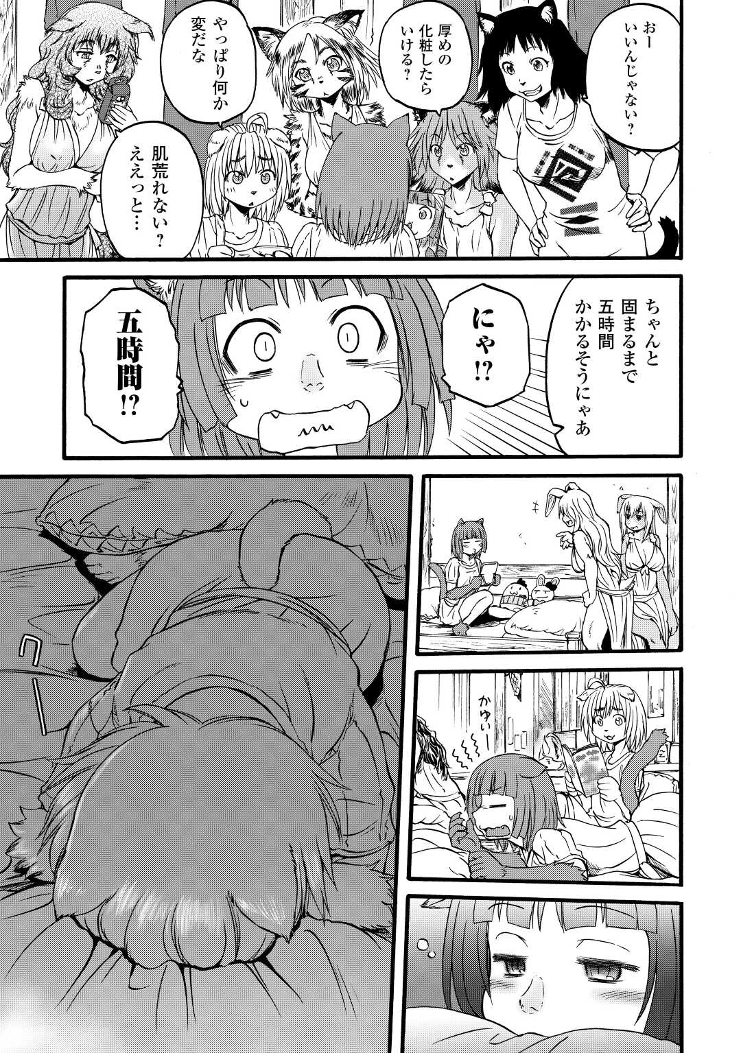Gate - Jietai Kare no Chi nite, Kaku Tatakeri Chap 108.5 - Next Chap 109.5