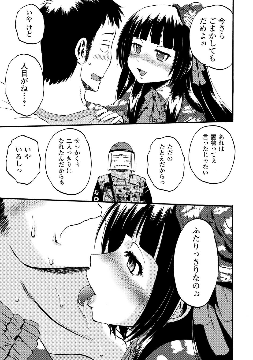 Gate - Jietai Kare no Chi nite, Kaku Tatakeri Chap 108 - Next Chap 109