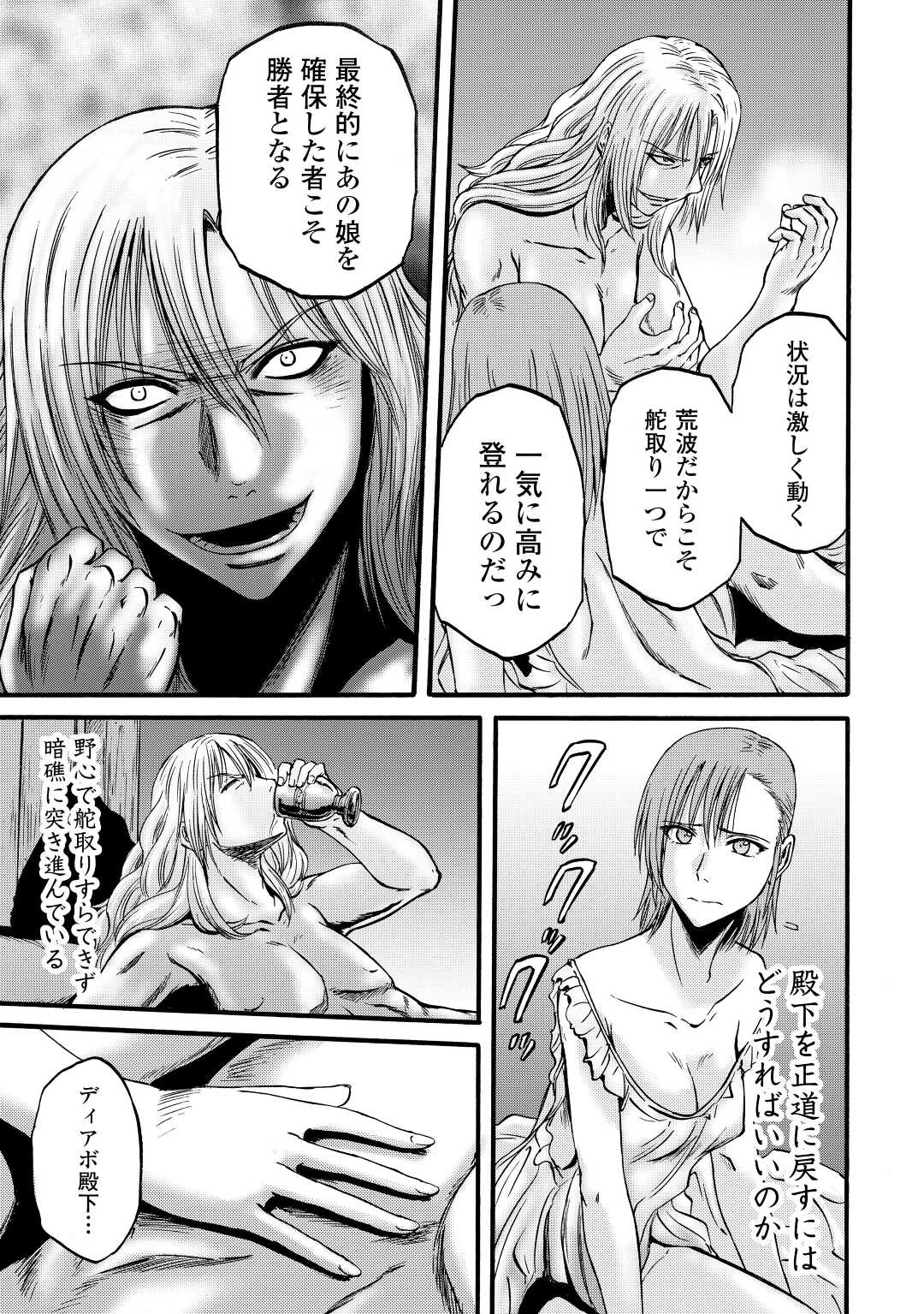 Gate - Jietai Kare no Chi nite, Kaku Tatakeri Chap 108 - Next Chap 109
