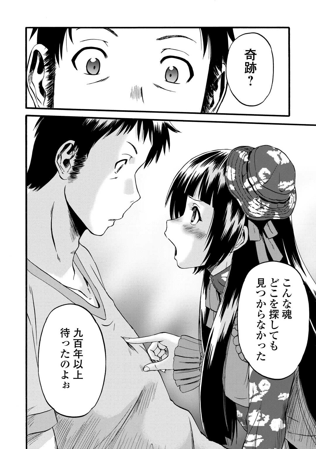 Gate - Jietai Kare no Chi nite, Kaku Tatakeri Chap 108 - Next Chap 109