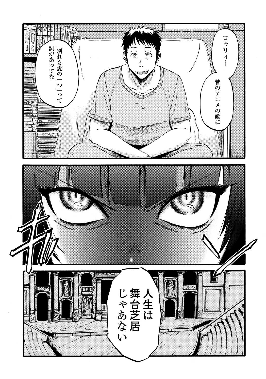 Gate - Jietai Kare no Chi nite, Kaku Tatakeri Chap 108 - Next Chap 109
