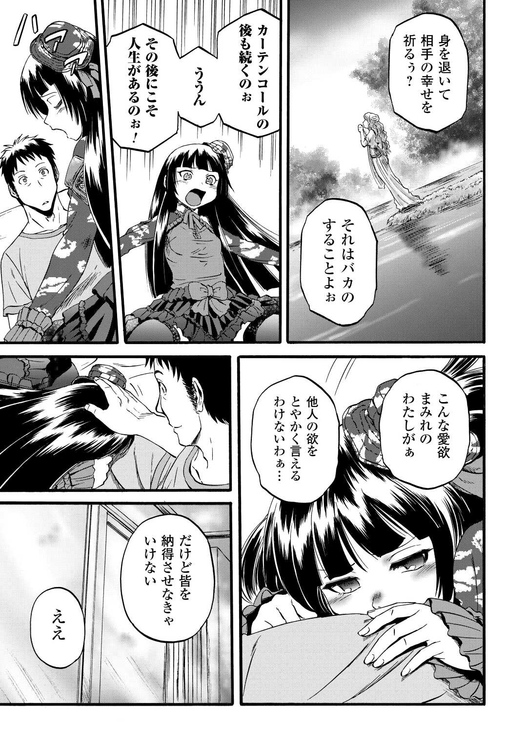 Gate - Jietai Kare no Chi nite, Kaku Tatakeri Chap 108 - Next Chap 109